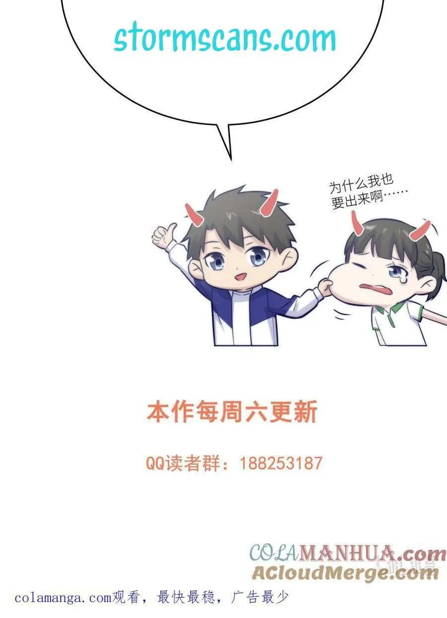 Read Global Martial Arts chapter 229 image 71 on Lezhin