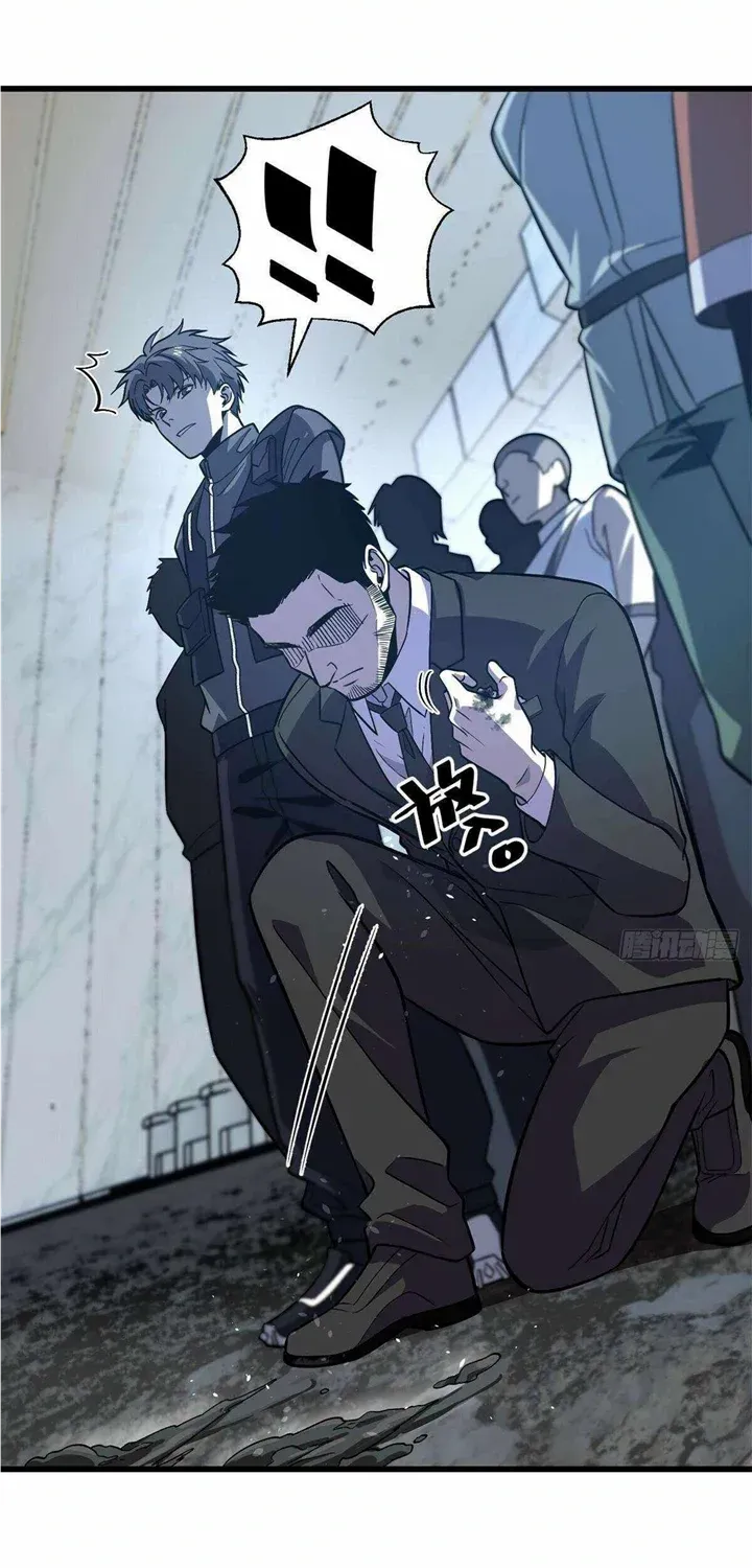 Read Global Martial Arts chapter 235 image 10 on Lezhin