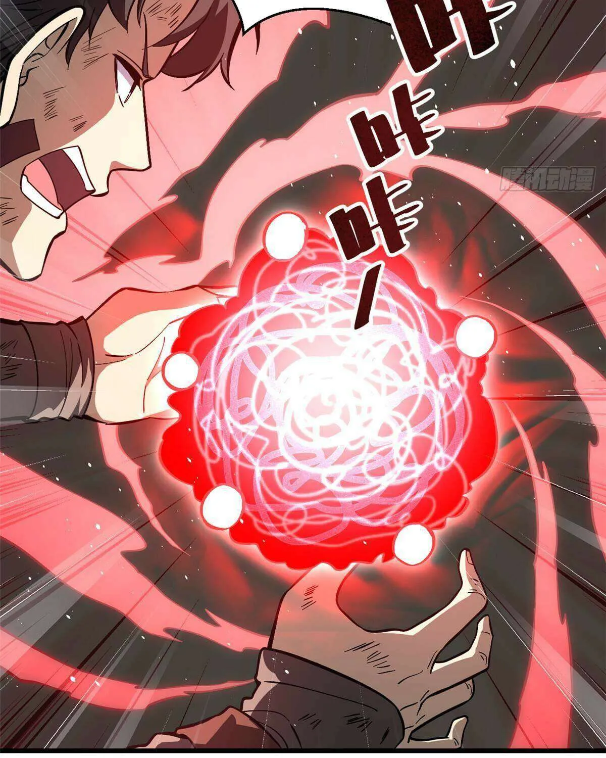 Read Global Martial Arts chapter 240 image 5 on Lezhin