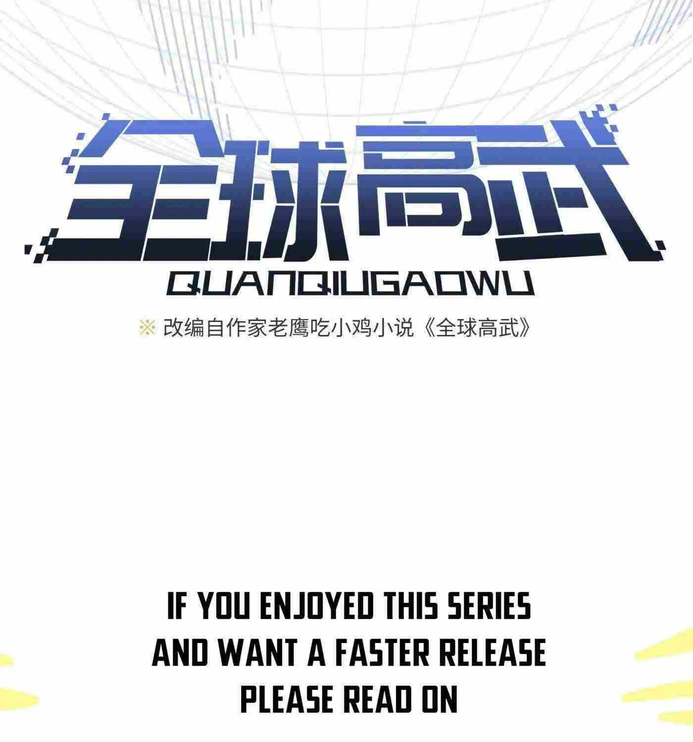 Read Global Martial Arts chapter 247 image 9 on Lezhin