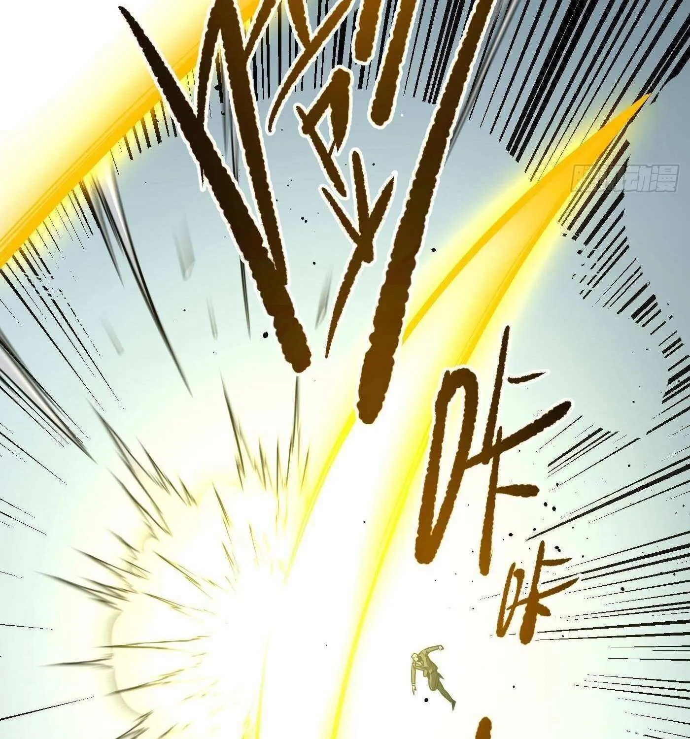 Read Global Martial Arts chapter 248 image 9 on Lezhin