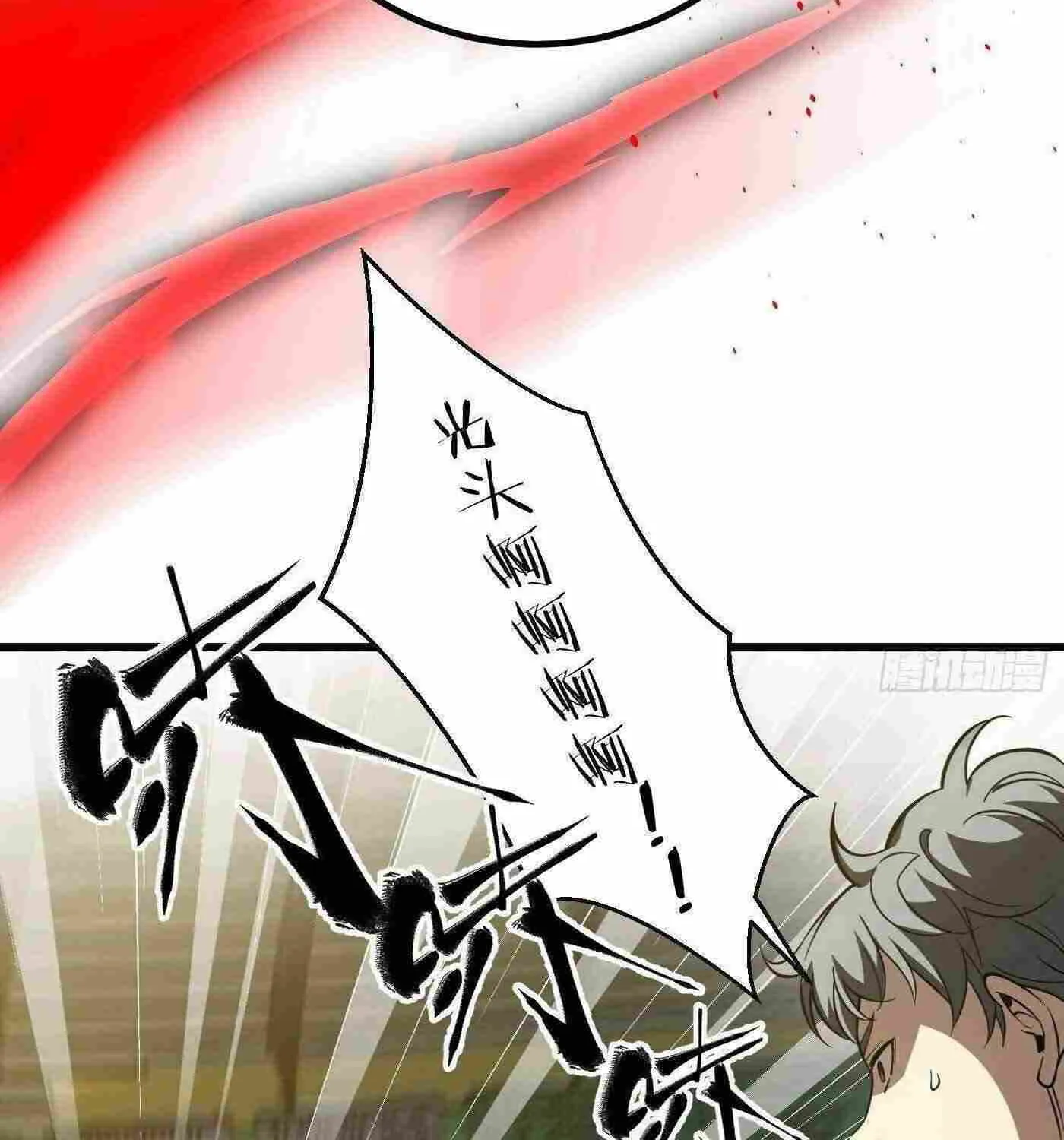 Read Global Martial Arts chapter 254 image 97 on Lezhin