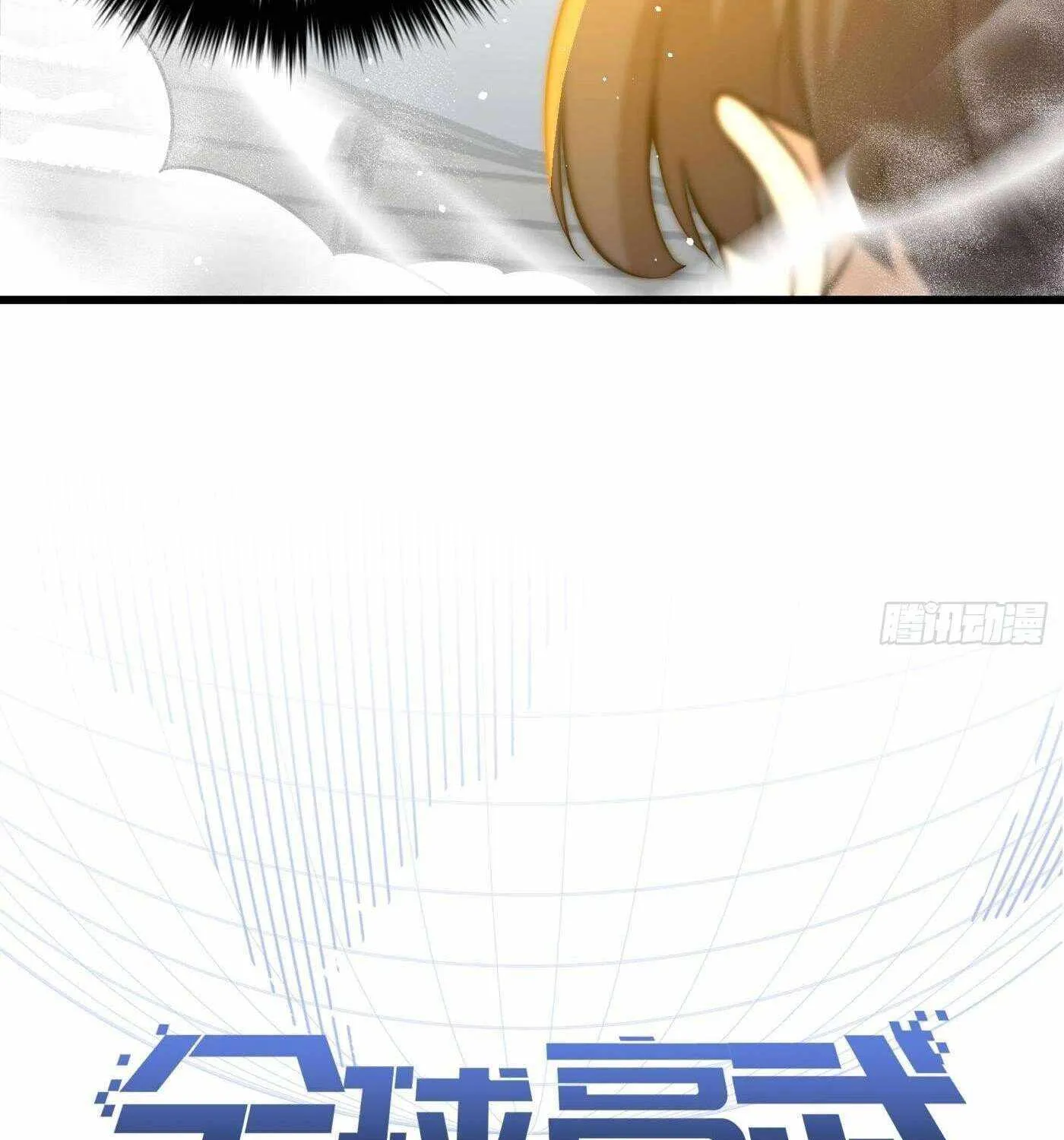 Read Global Martial Arts chapter 256 image 17 on Lezhin