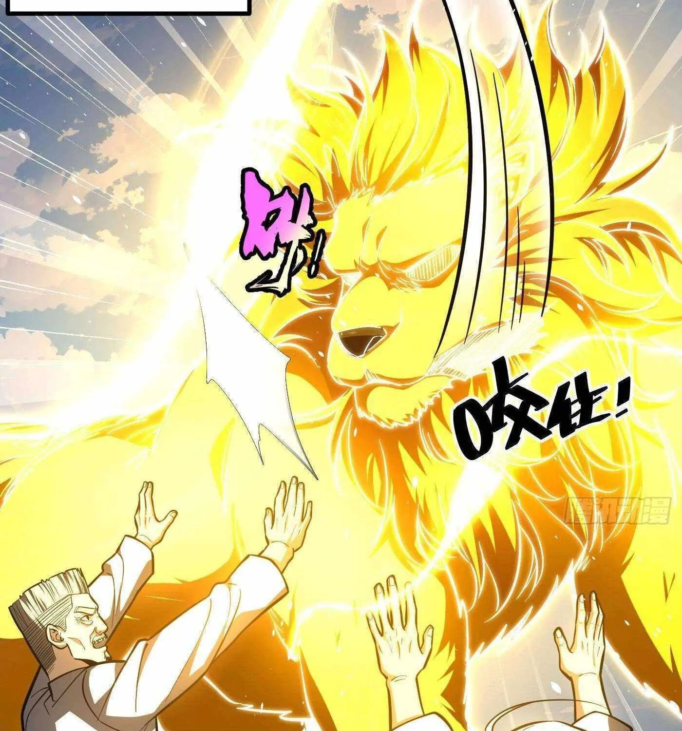 Read Global Martial Arts chapter 257 image 8 on Lezhin