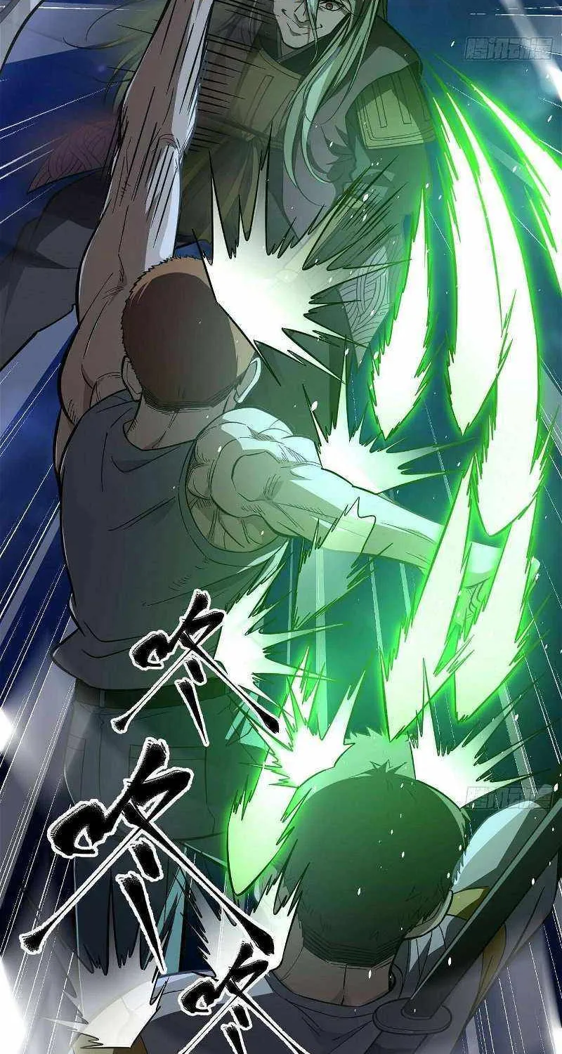 Read Global Martial Arts chapter 262 image 5 on Lezhin