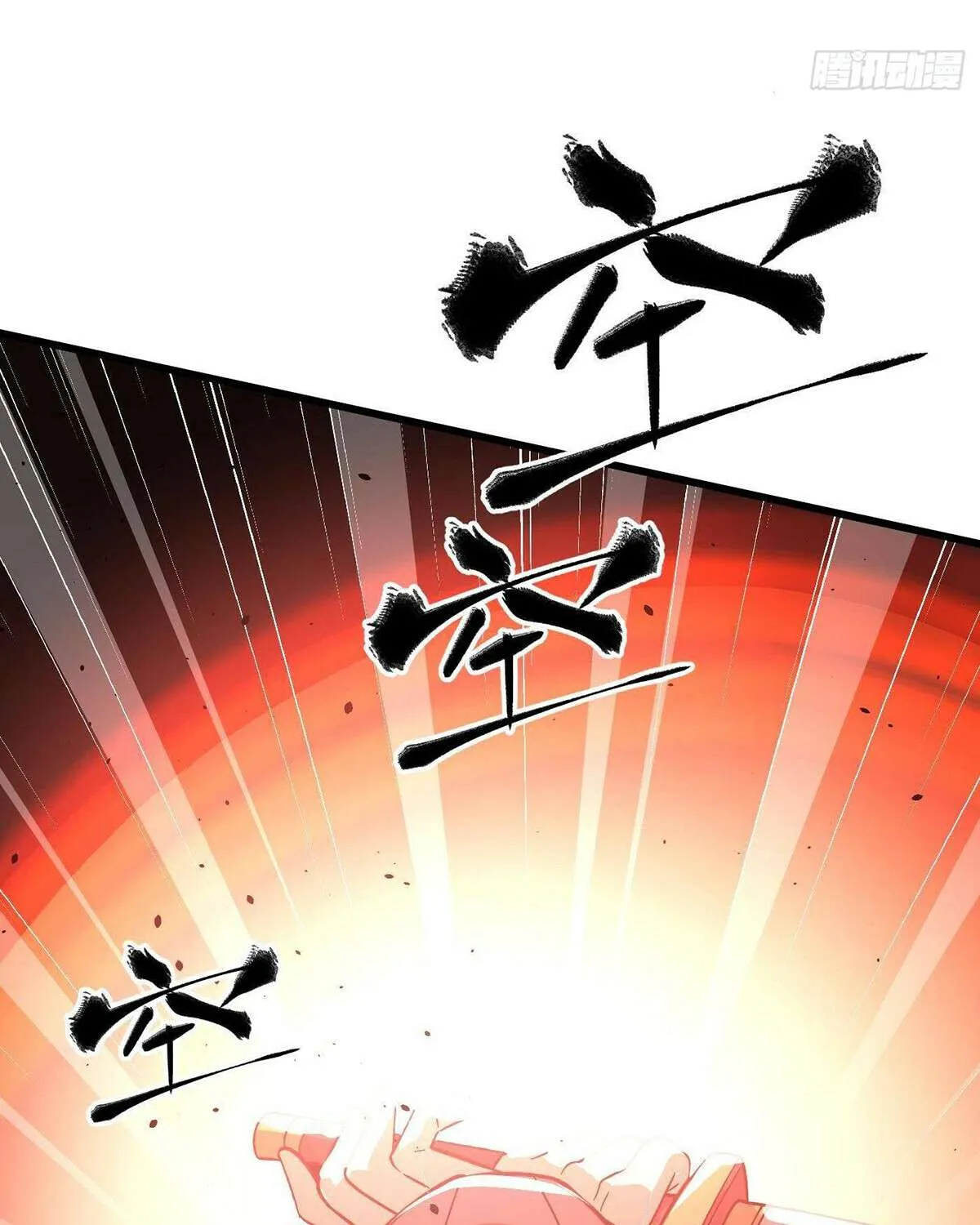 Read Global Martial Arts chapter 273 image 88 on Lezhin