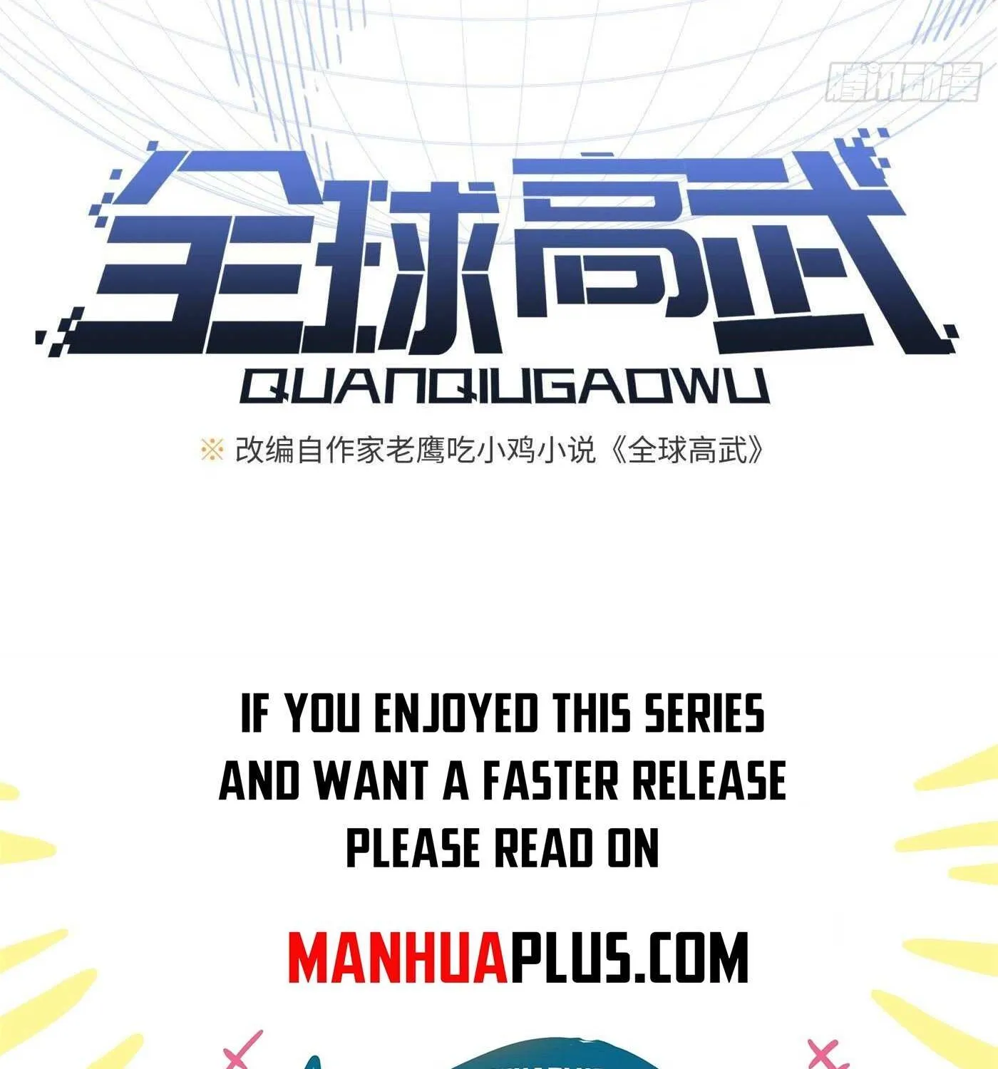 Read Global Martial Arts chapter 282 image 11 on Lezhin