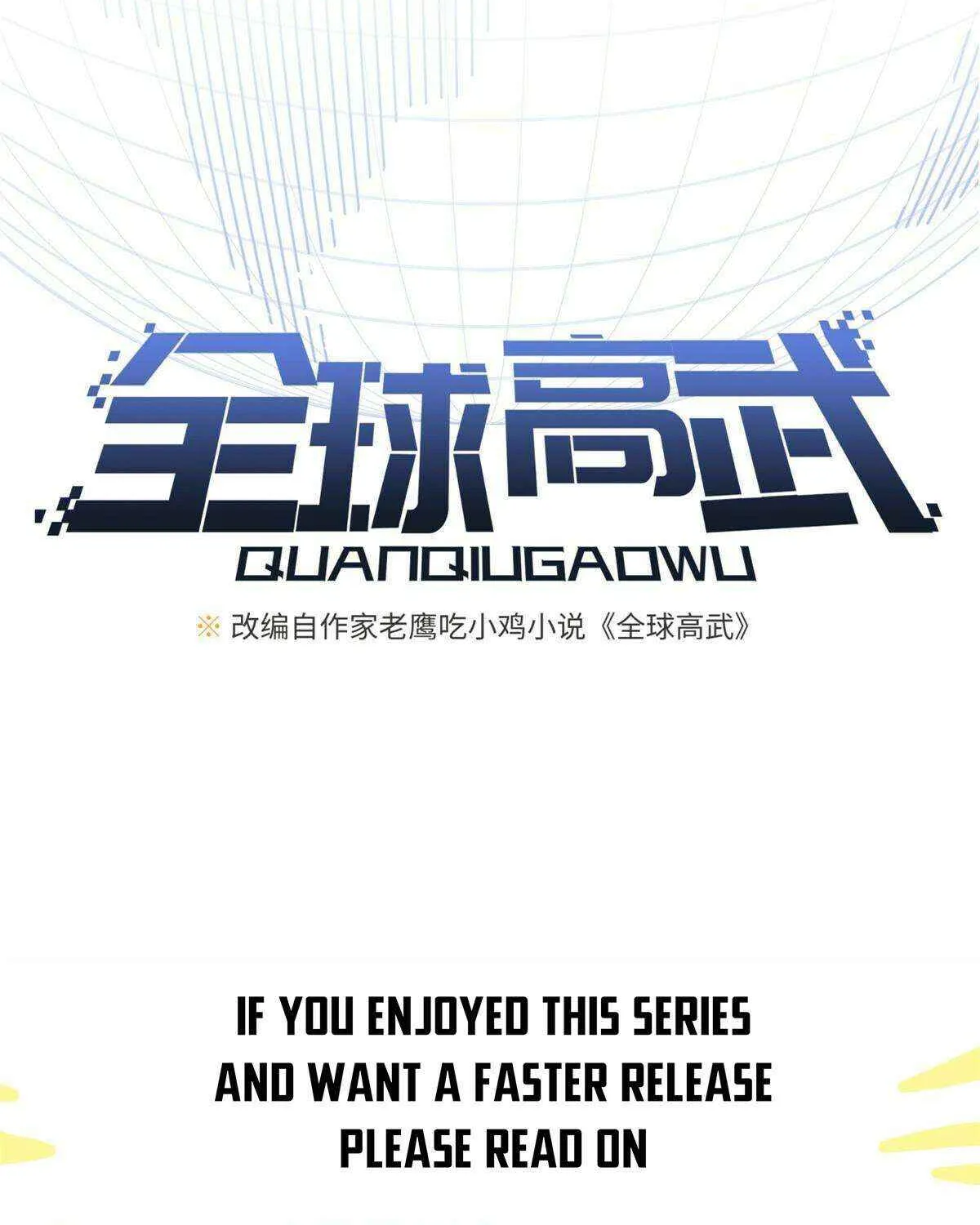Read Global Martial Arts chapter 293 image 18 on Lezhin