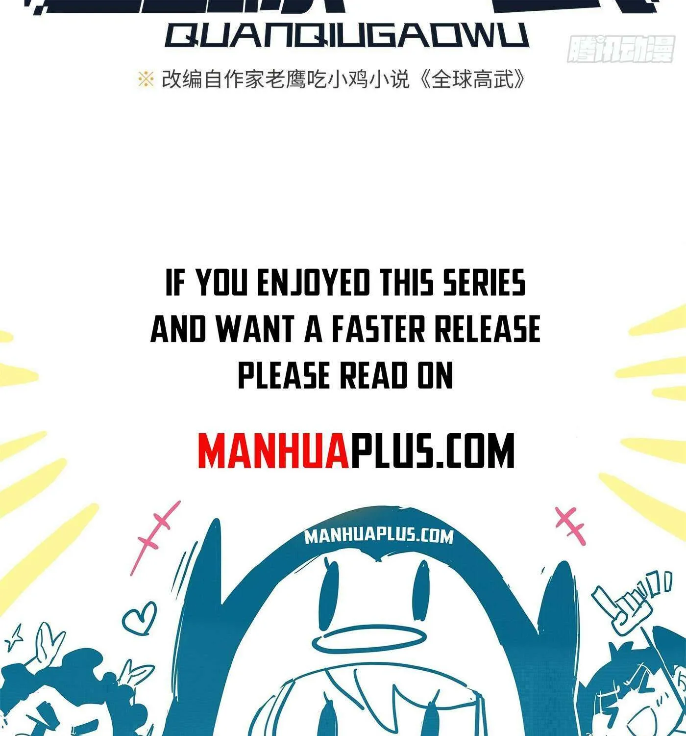Read Global Martial Arts chapter 294 image 11 on Lezhin