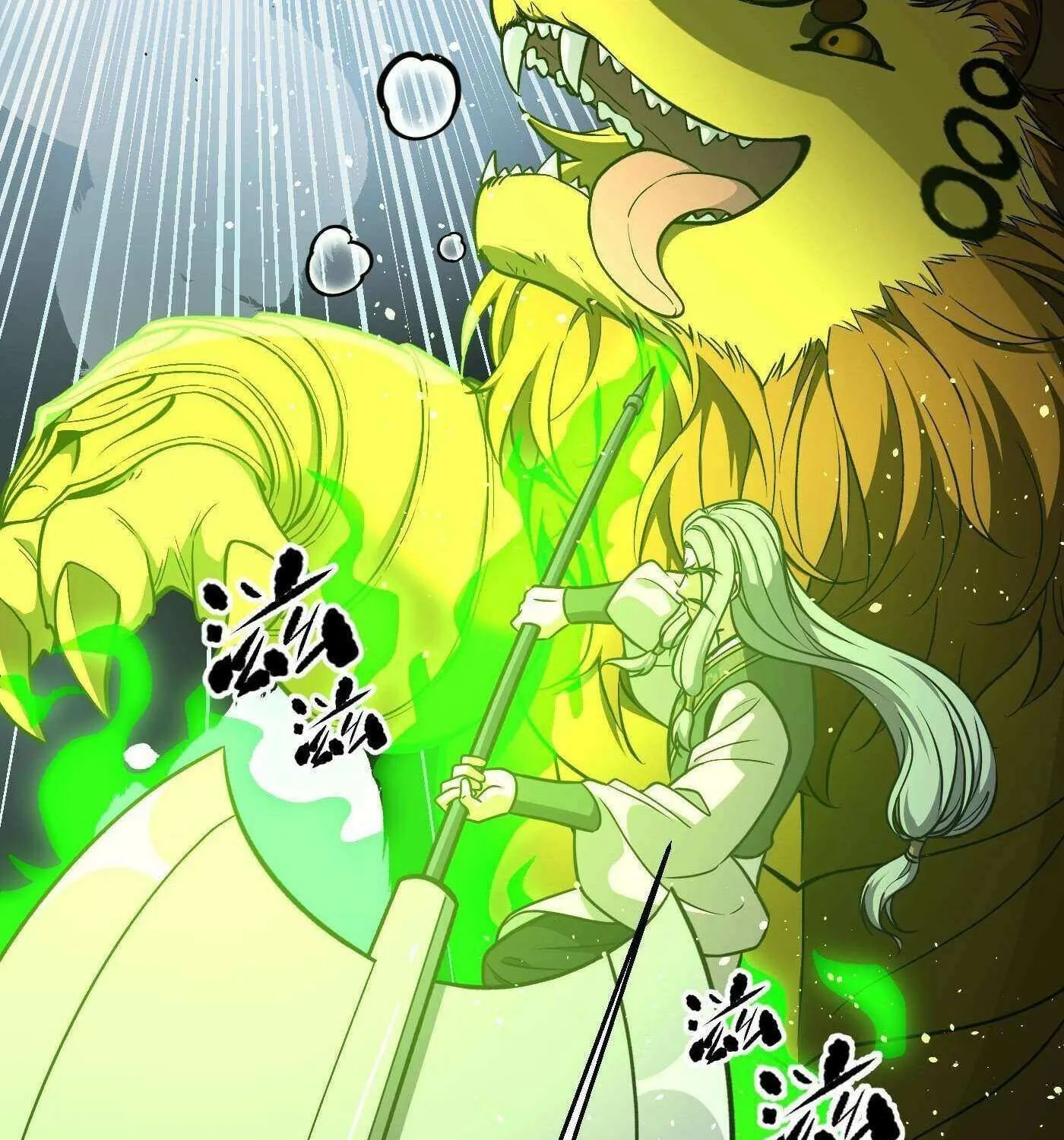 Read Global Martial Arts chapter 294 image 91 on Lezhin