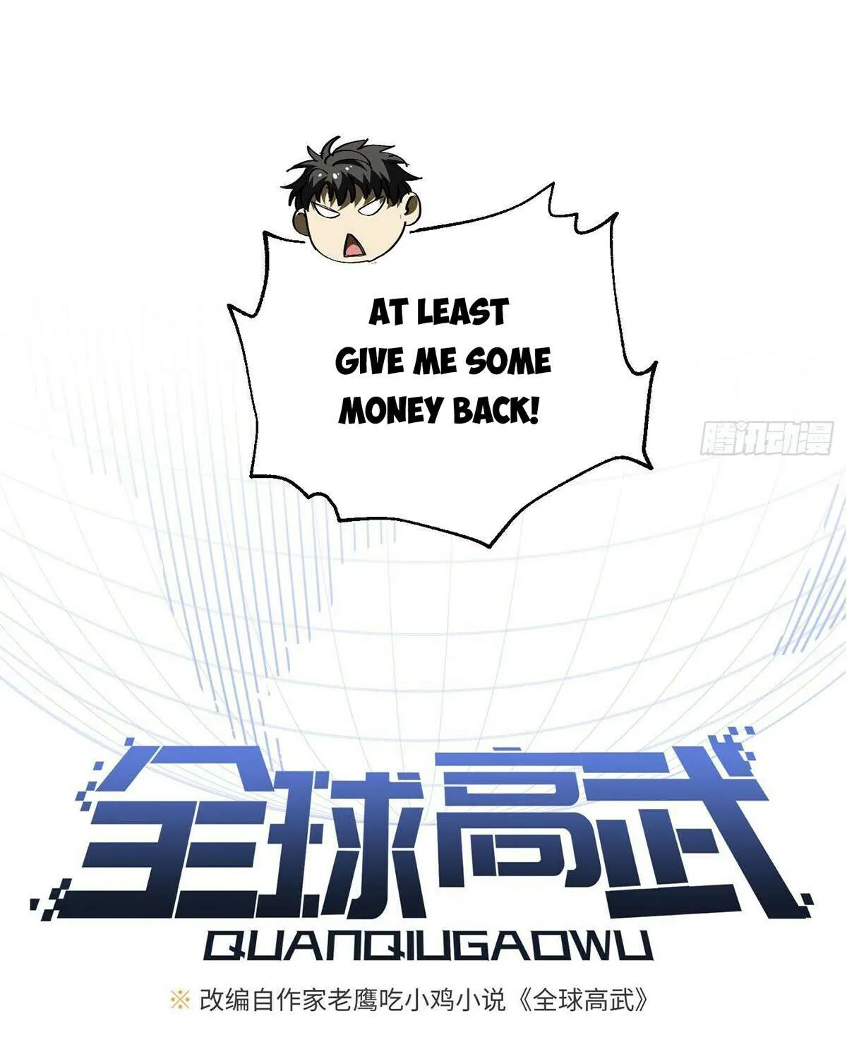 Read Global Martial Arts chapter 295 image 17 on Lezhin