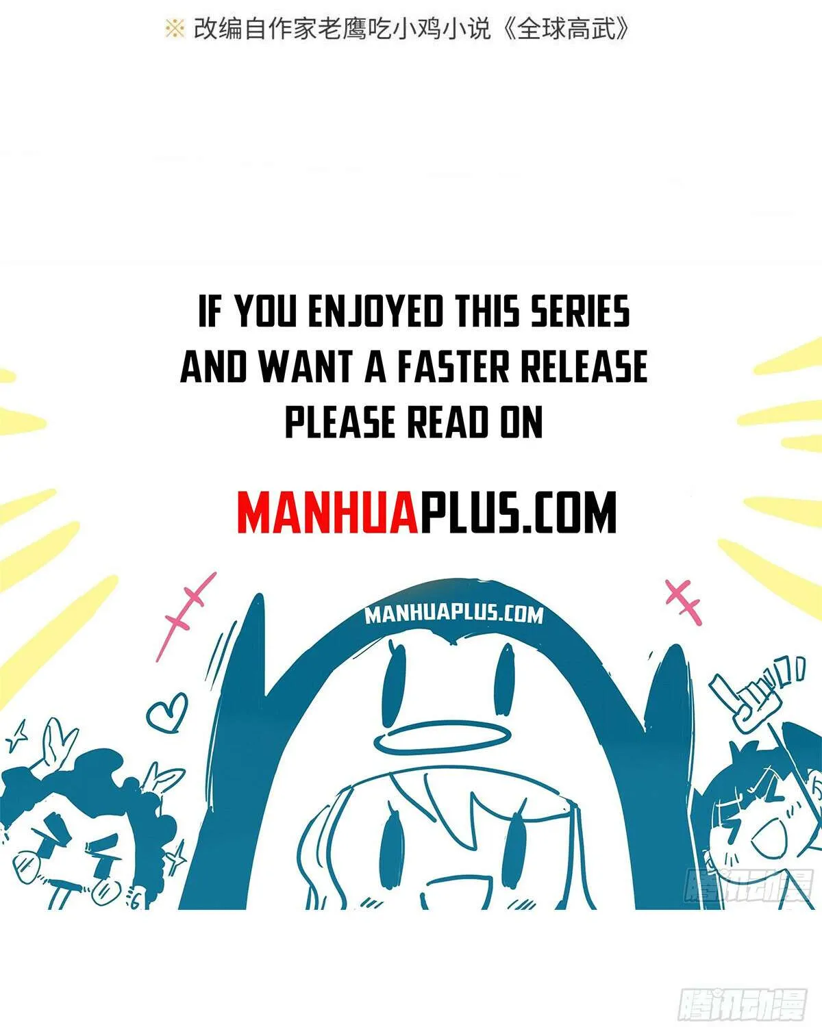 Read Global Martial Arts chapter 296 image 20 on Lezhin