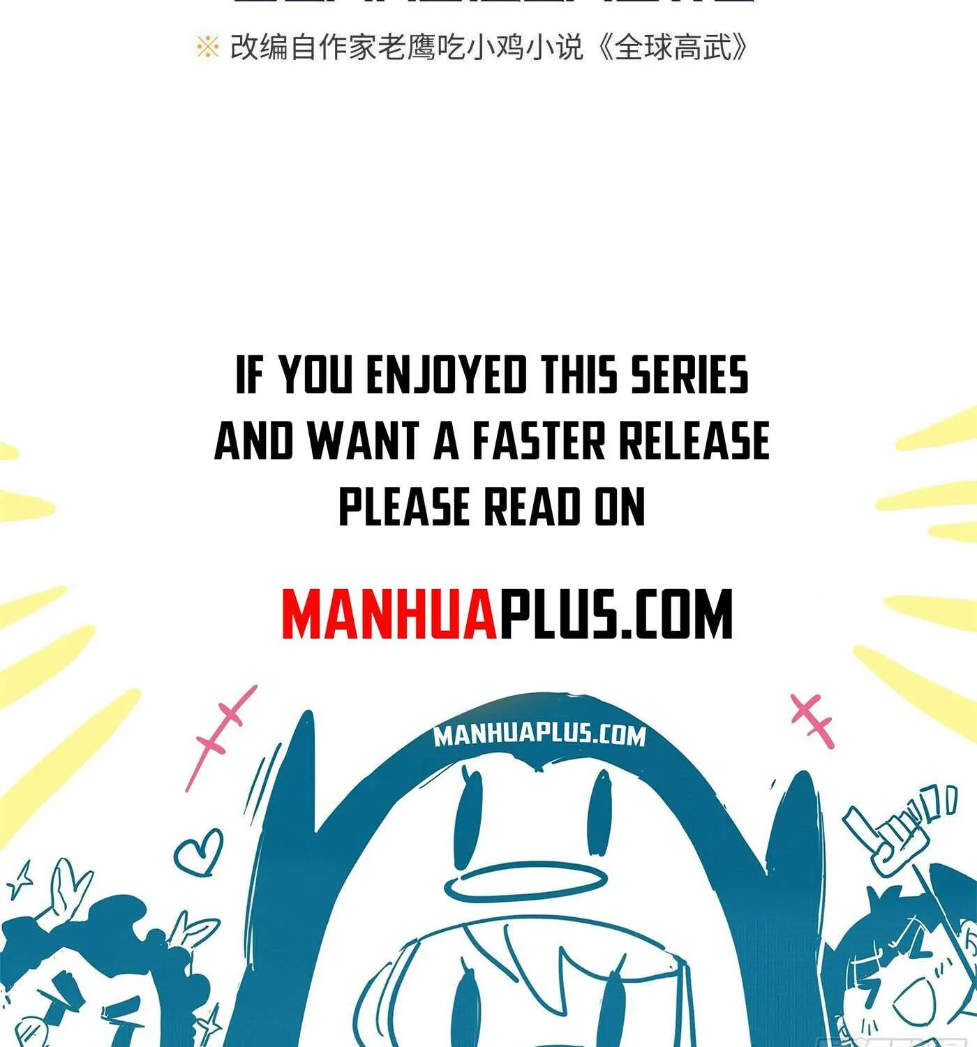 Read Global Martial Arts chapter 301 image 20 on Lezhin