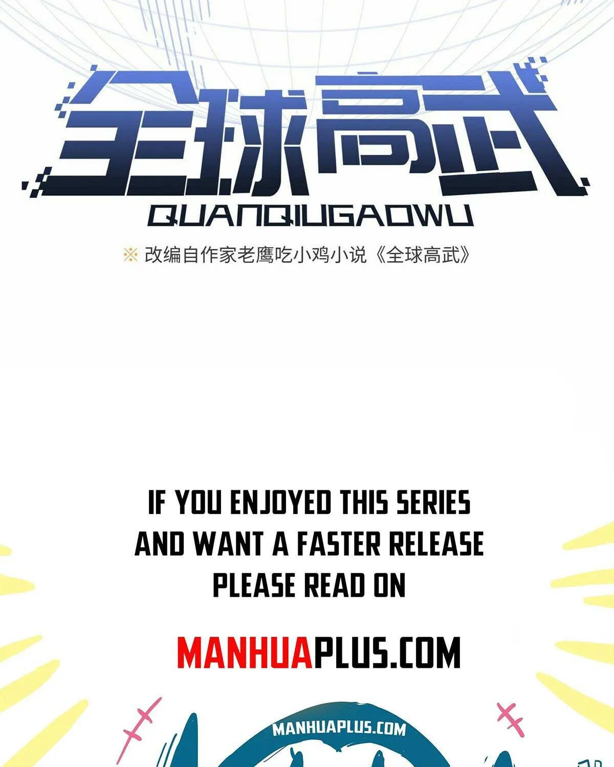 Read Global Martial Arts chapter 303 image 11 on Lezhin