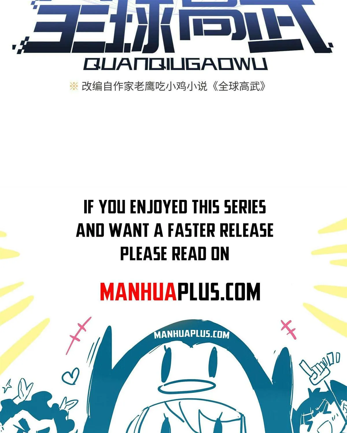Read Global Martial Arts chapter 304 image 11 on Lezhin