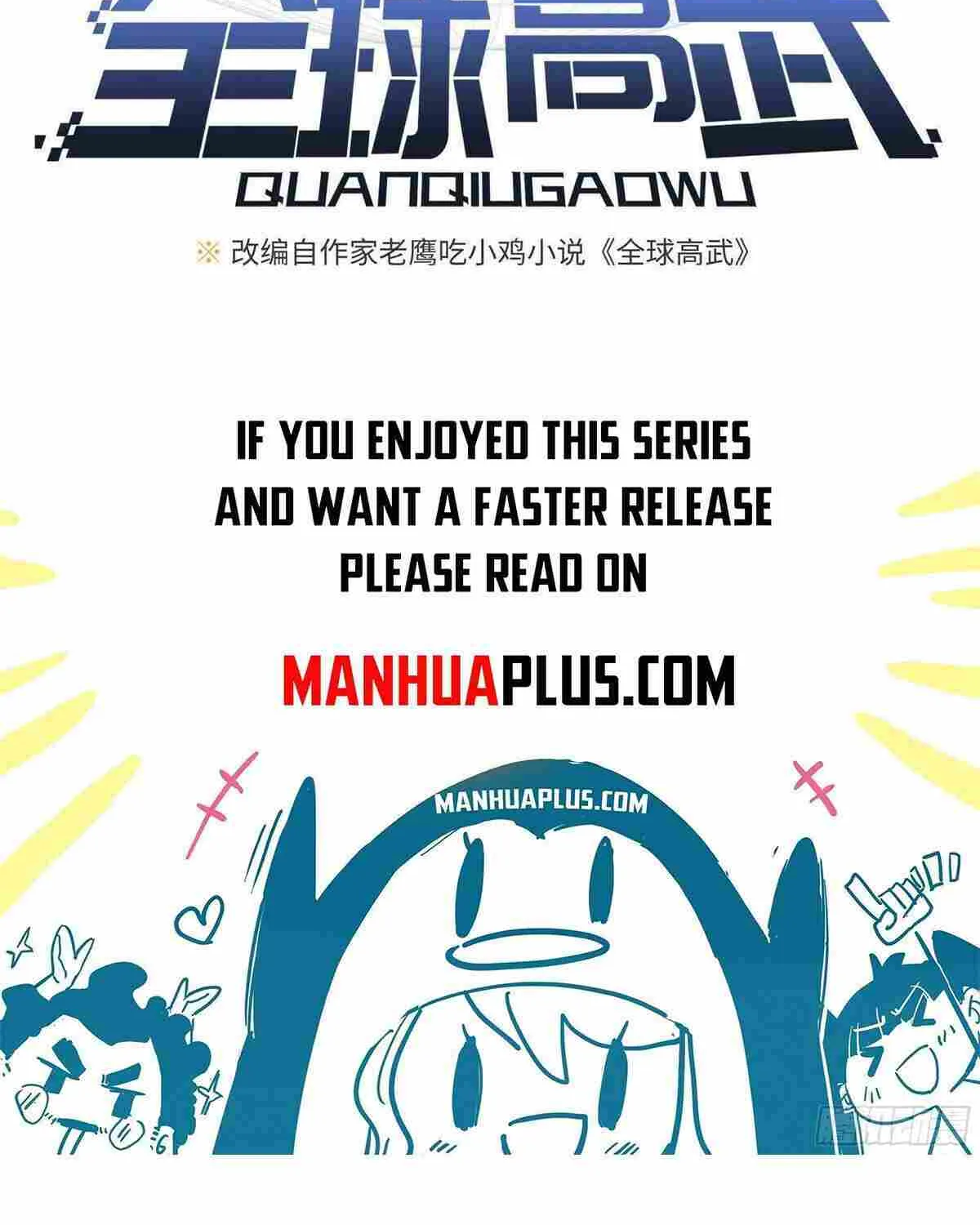 Read Global Martial Arts chapter 307 image 22 on Lezhin