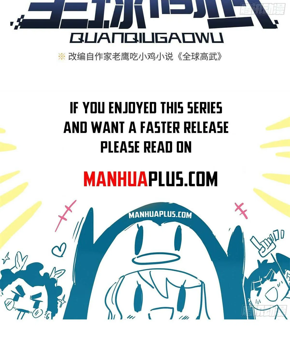 Read Global Martial Arts chapter 308 image 17 on Lezhin