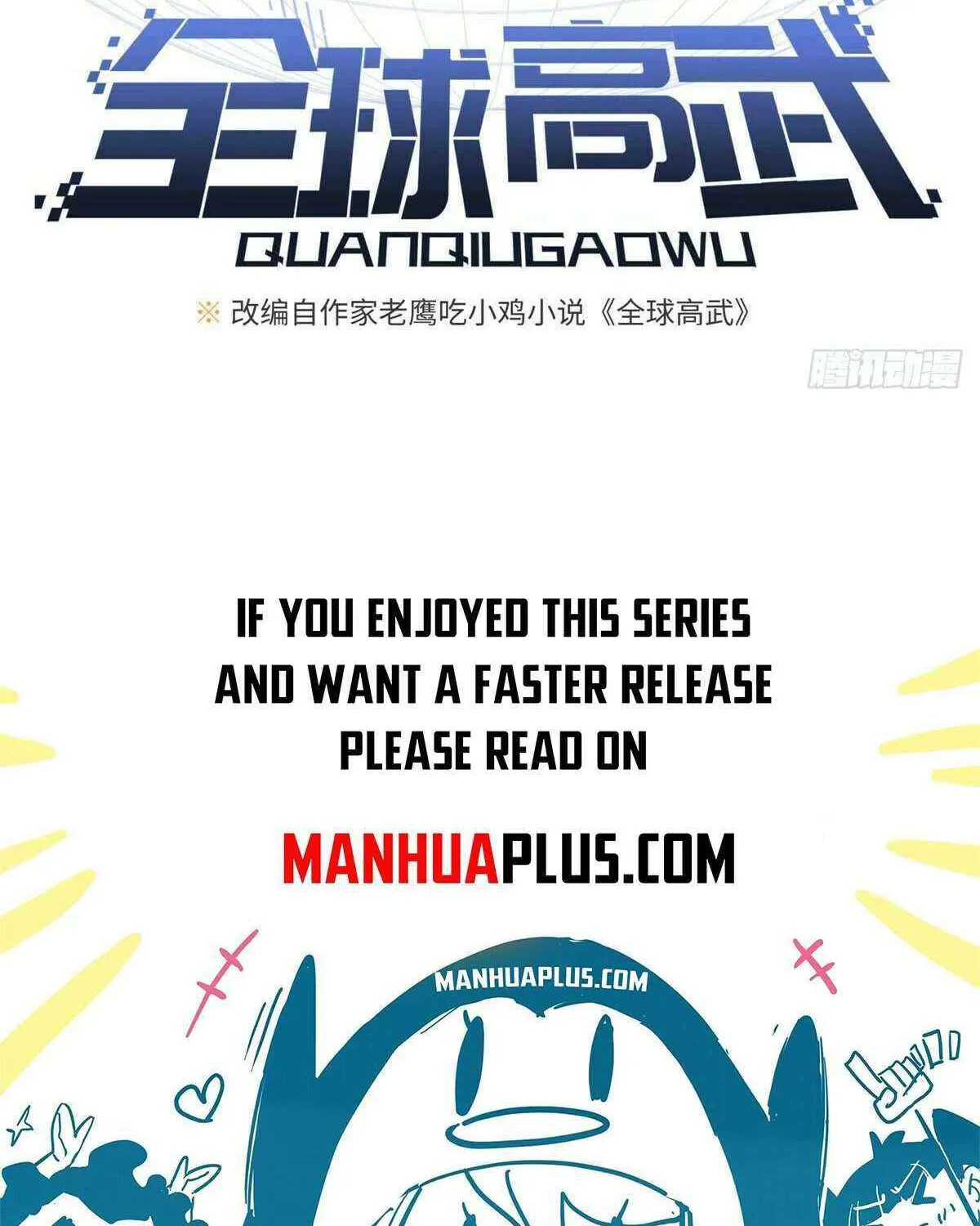 Read Global Martial Arts chapter 310 image 19 on Lezhin