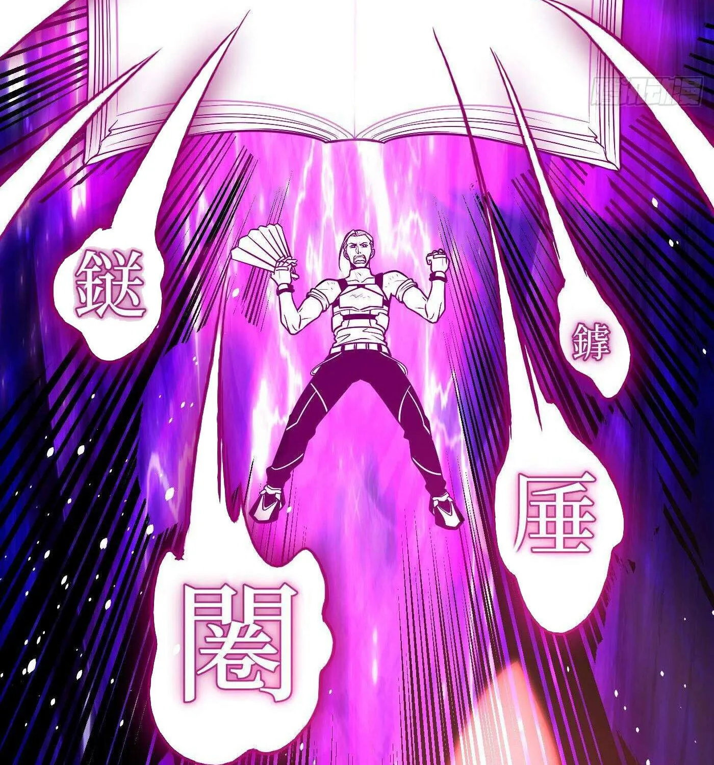 Read Global Martial Arts chapter 312 image 86 on Lezhin