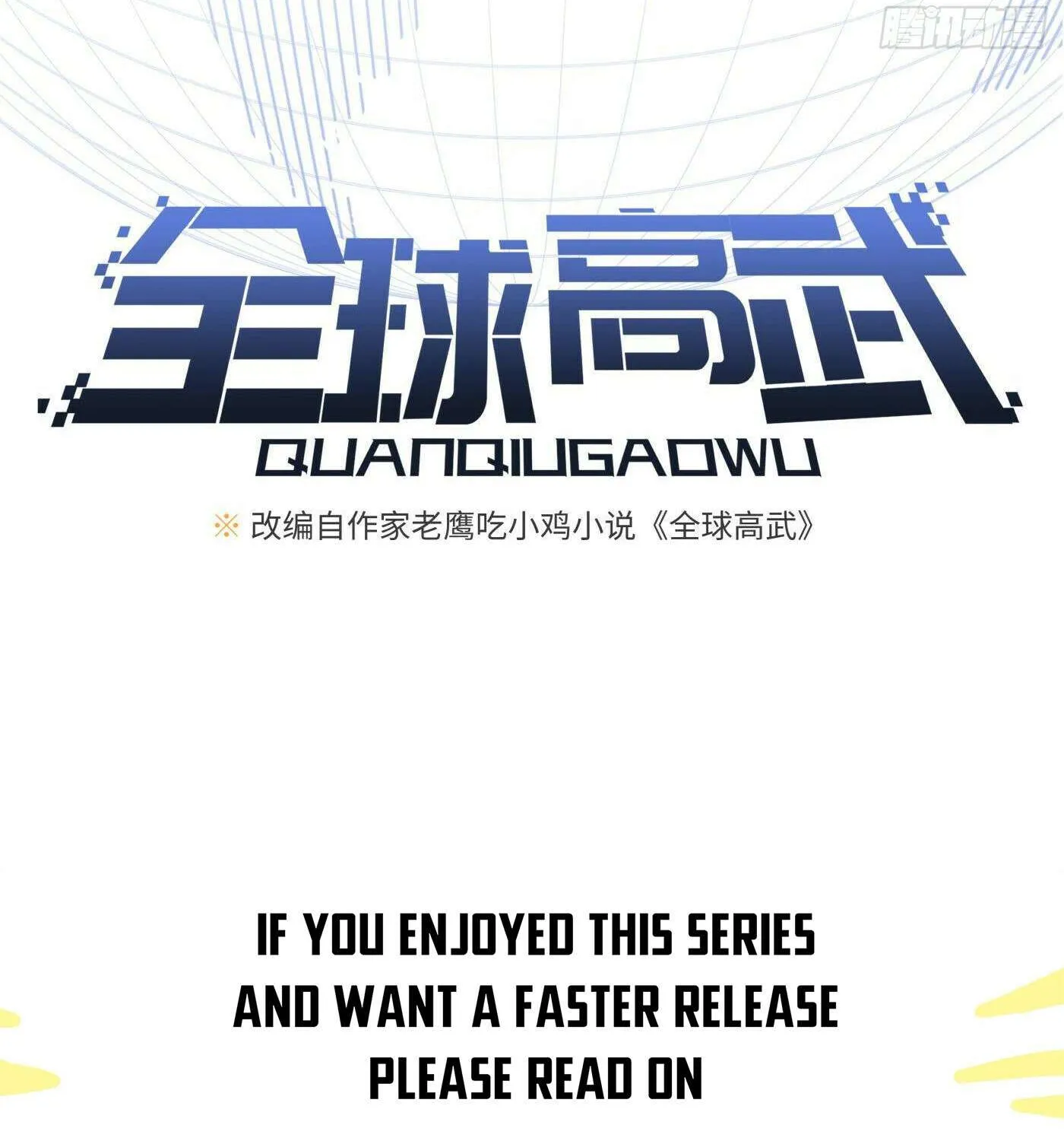 Read Global Martial Arts chapter 314 image 13 on Lezhin