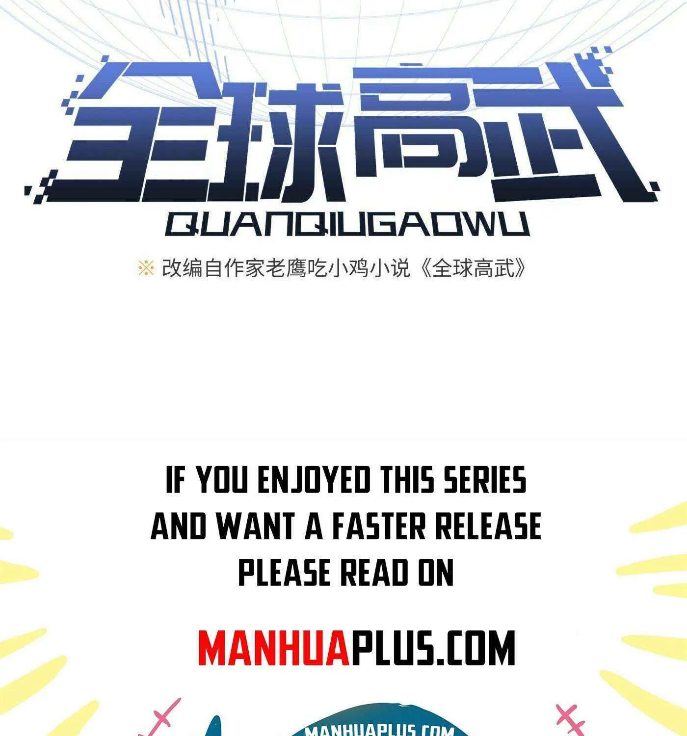 Read Global Martial Arts chapter 315 image 25 on Lezhin