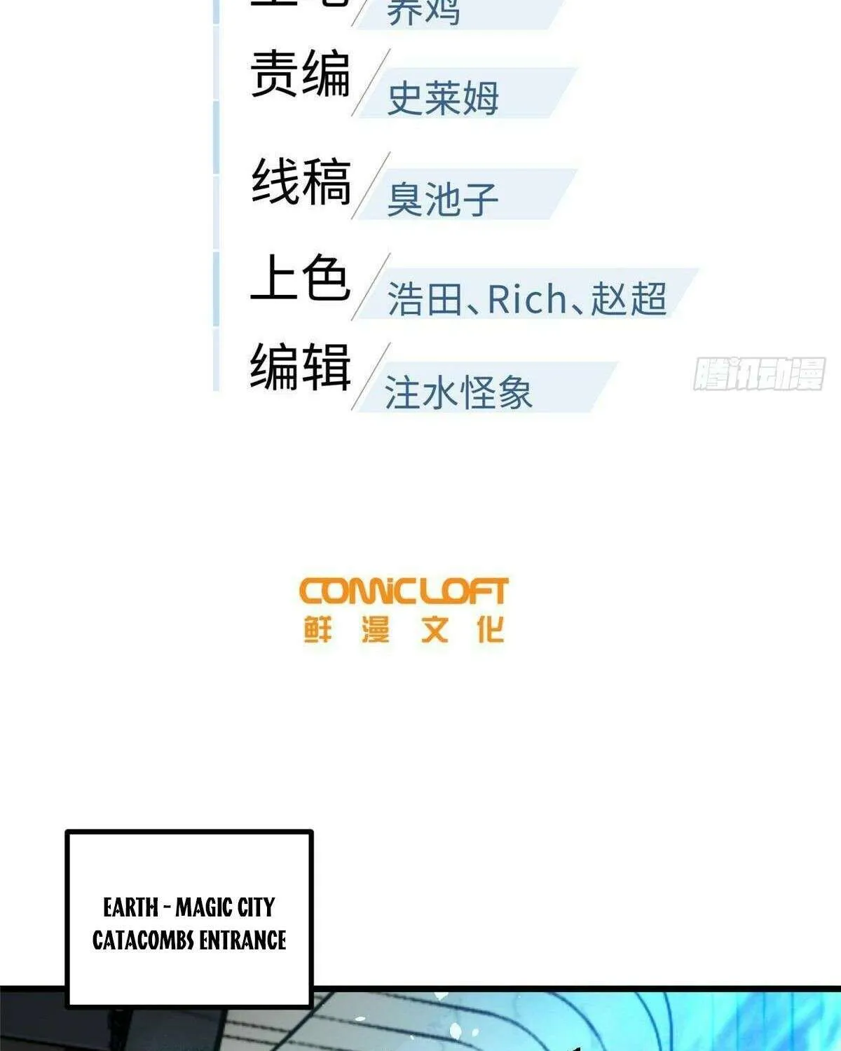 Read Global Martial Arts chapter 328 image 17 on Lezhin