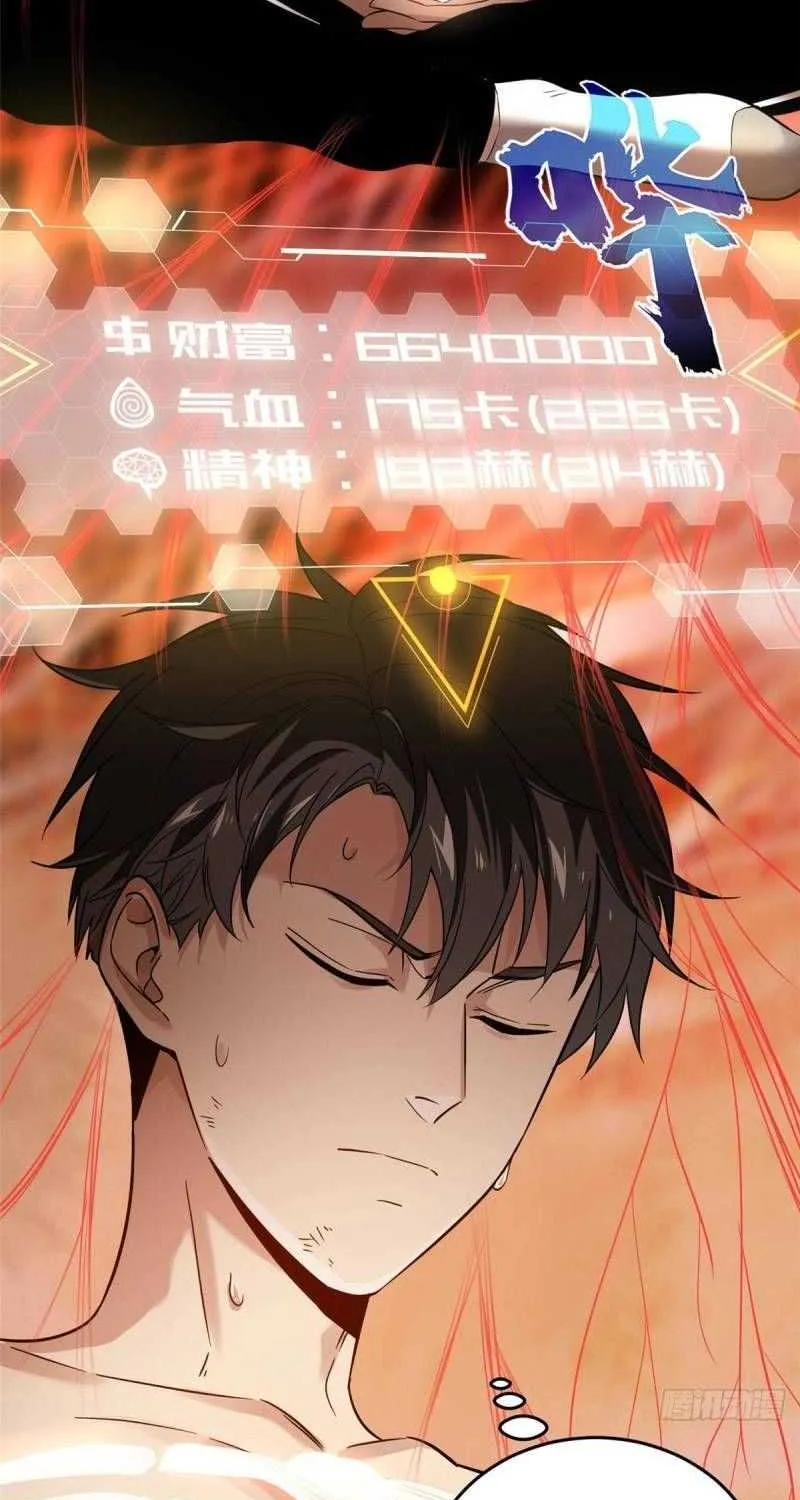 Read Global Martial Arts chapter 37 image 25 on Lezhin