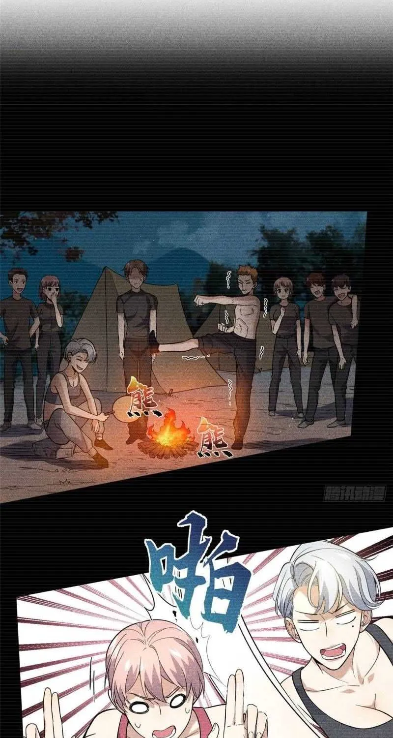 Read Global Martial Arts chapter 37 image 30 on Lezhin