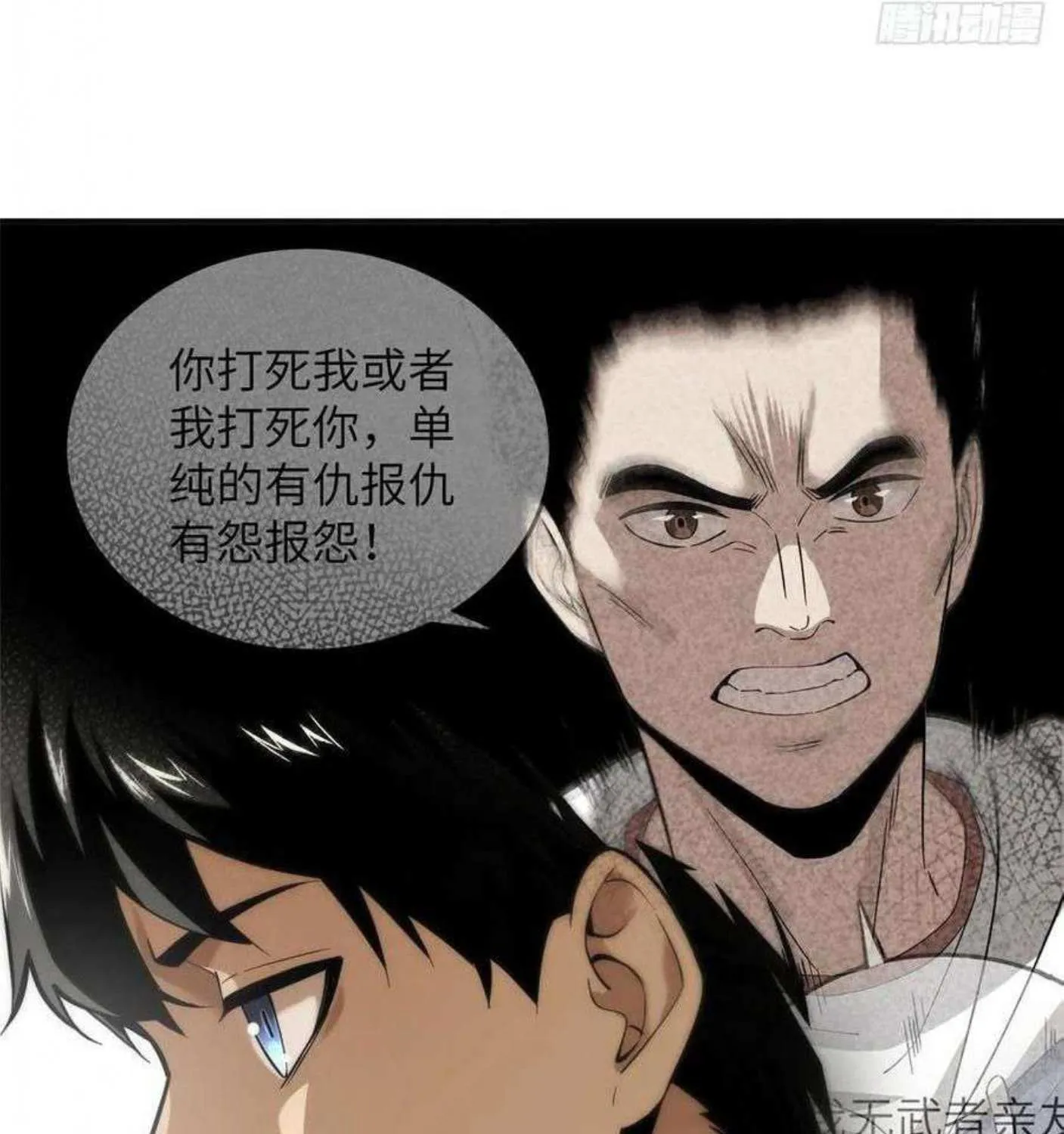 Read Global Martial Arts chapter 50 image 46 on Lezhin