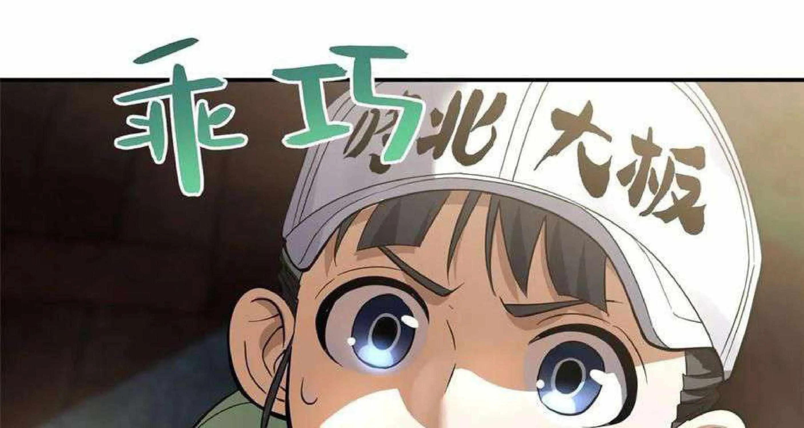 Read Global Martial Arts chapter 51 image 52 on Lezhin