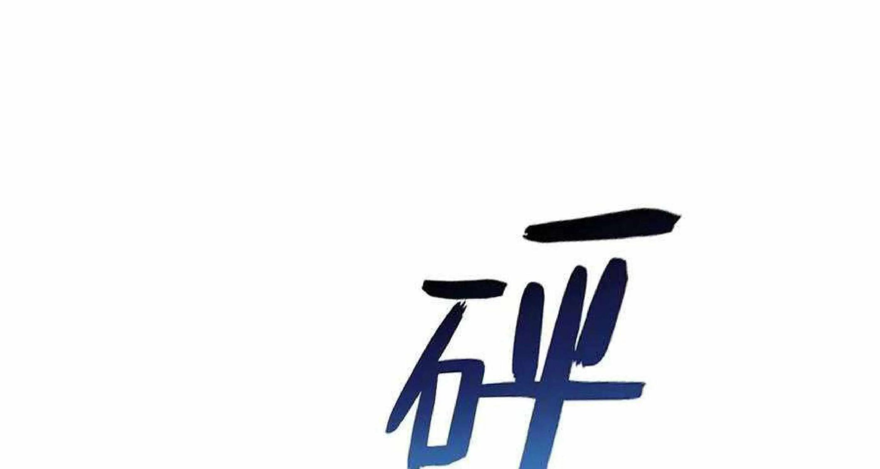 Read Global Martial Arts chapter 51 image 77 on Lezhin