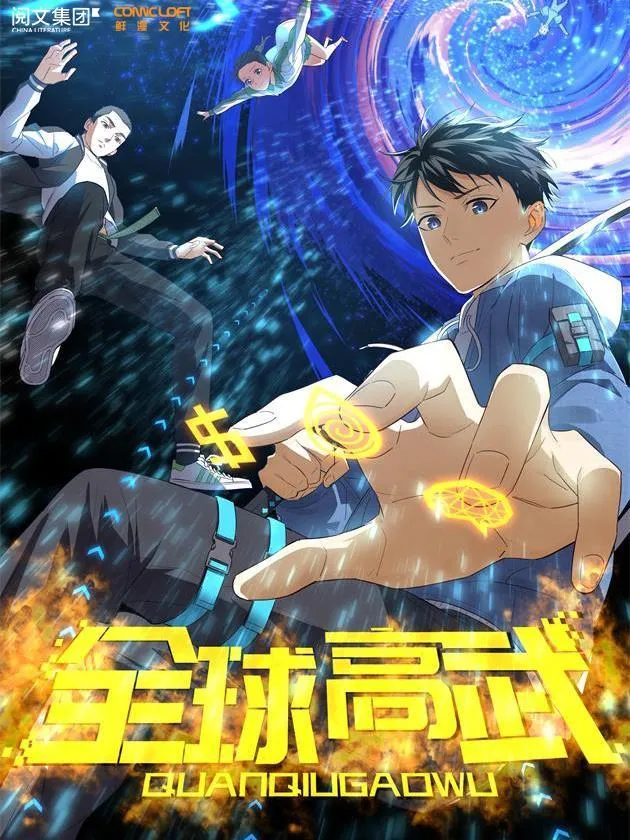 Read Global Martial Arts chapter 52 image 0 on Lezhin