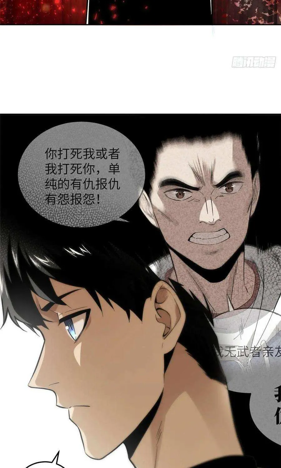 Read Global Martial Arts chapter 52 image 36 on Lezhin
