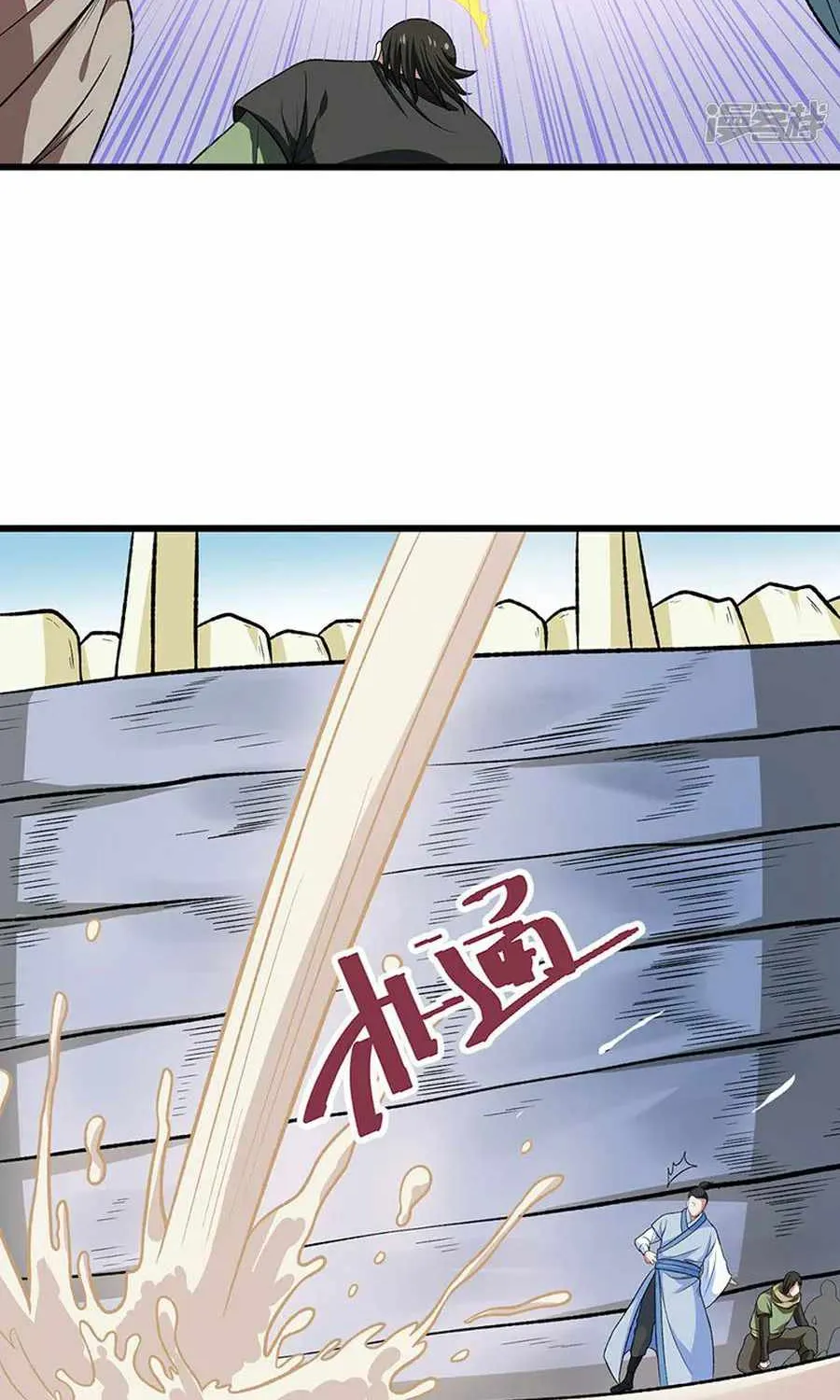 Read Global Martial Arts chapter 533 image 9 on Lezhin