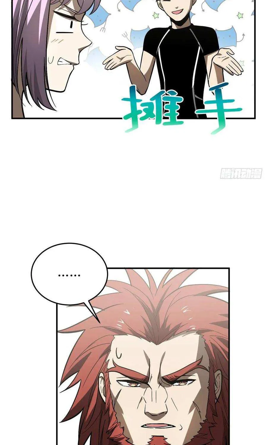 Read Global Martial Arts chapter 54 image 26 on Lezhin