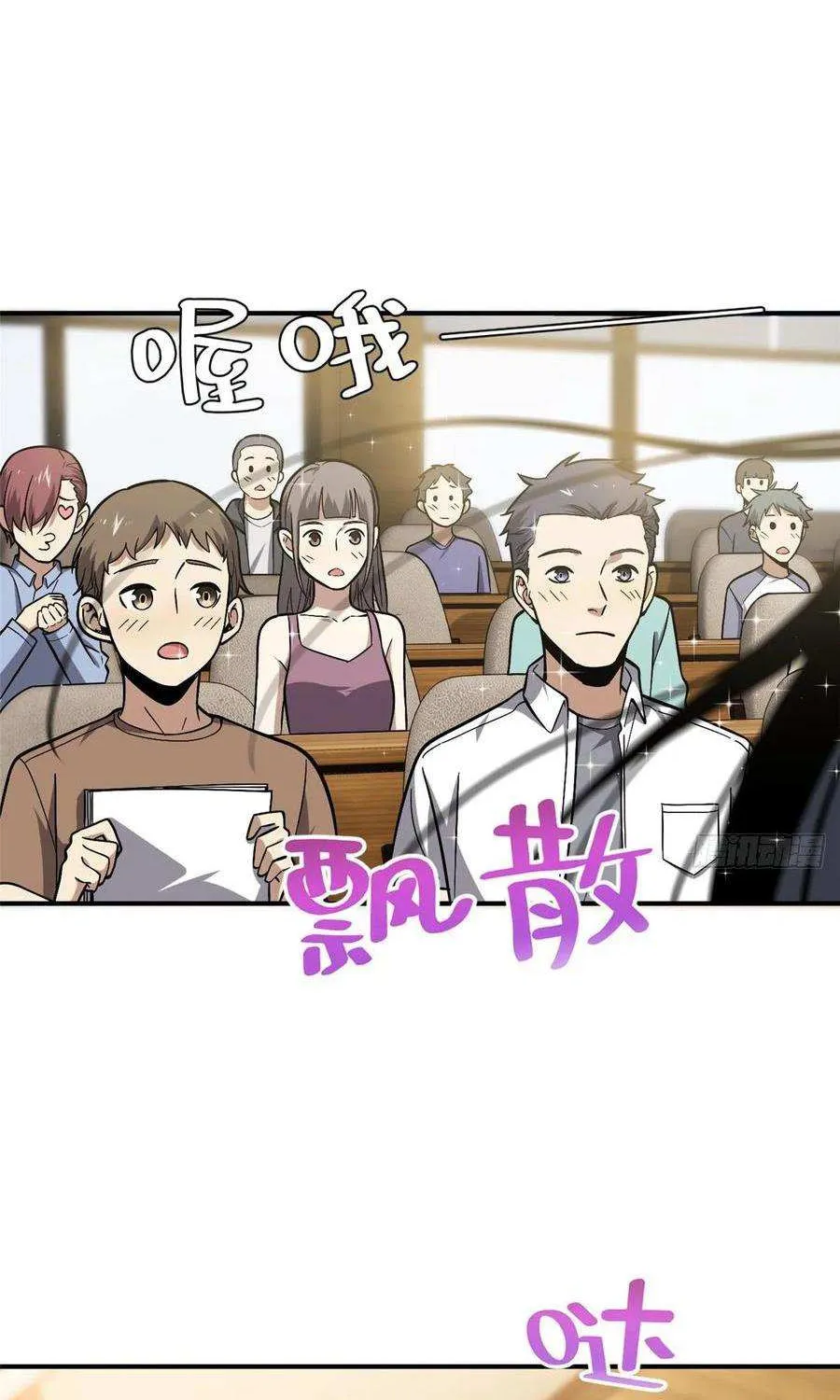 Read Global Martial Arts chapter 56 image 1 on Lezhin