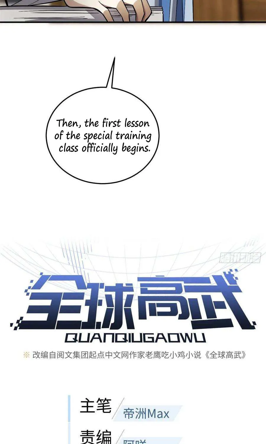Read Global Martial Arts chapter 56 image 13 on Lezhin