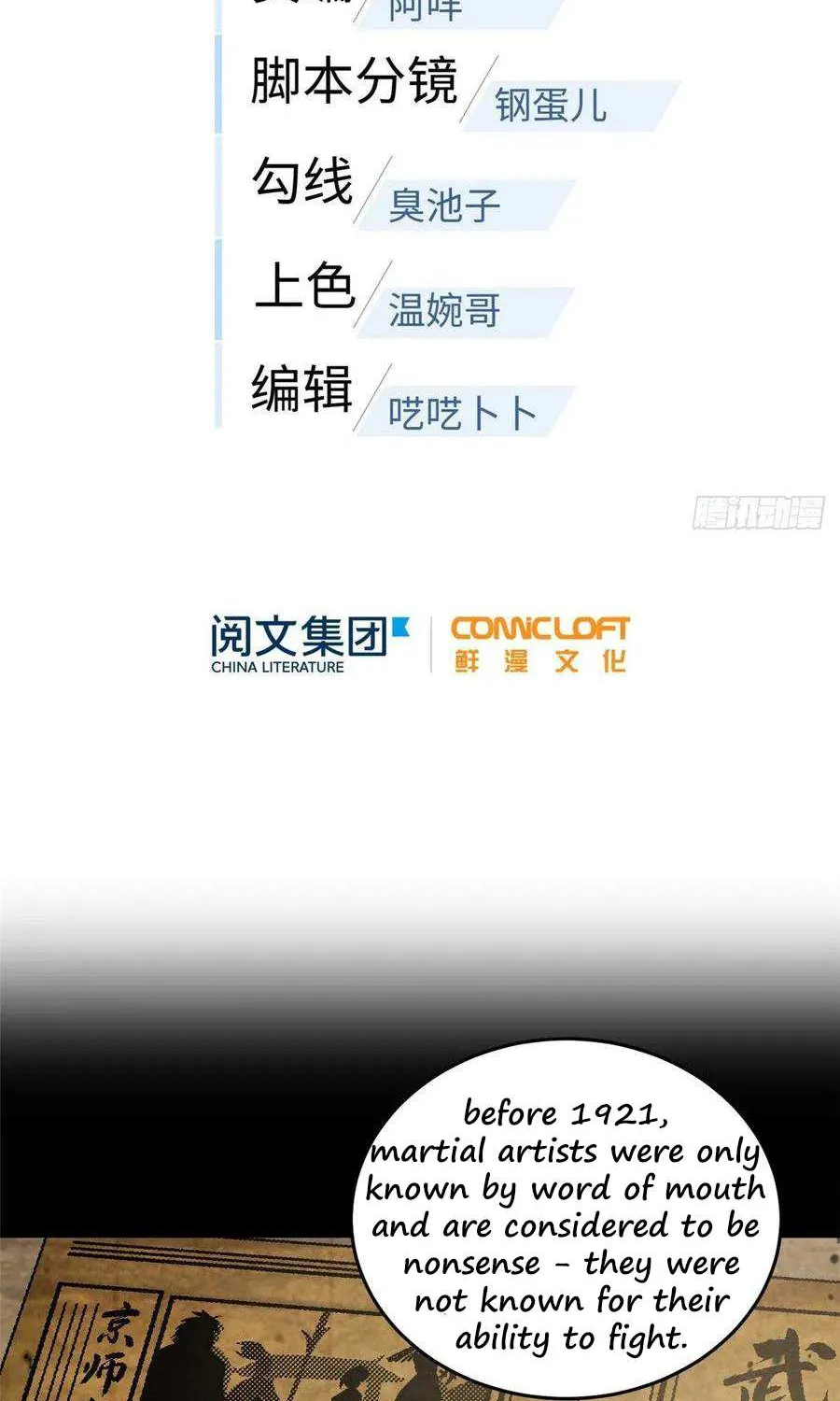 Read Global Martial Arts chapter 56 image 14 on Lezhin