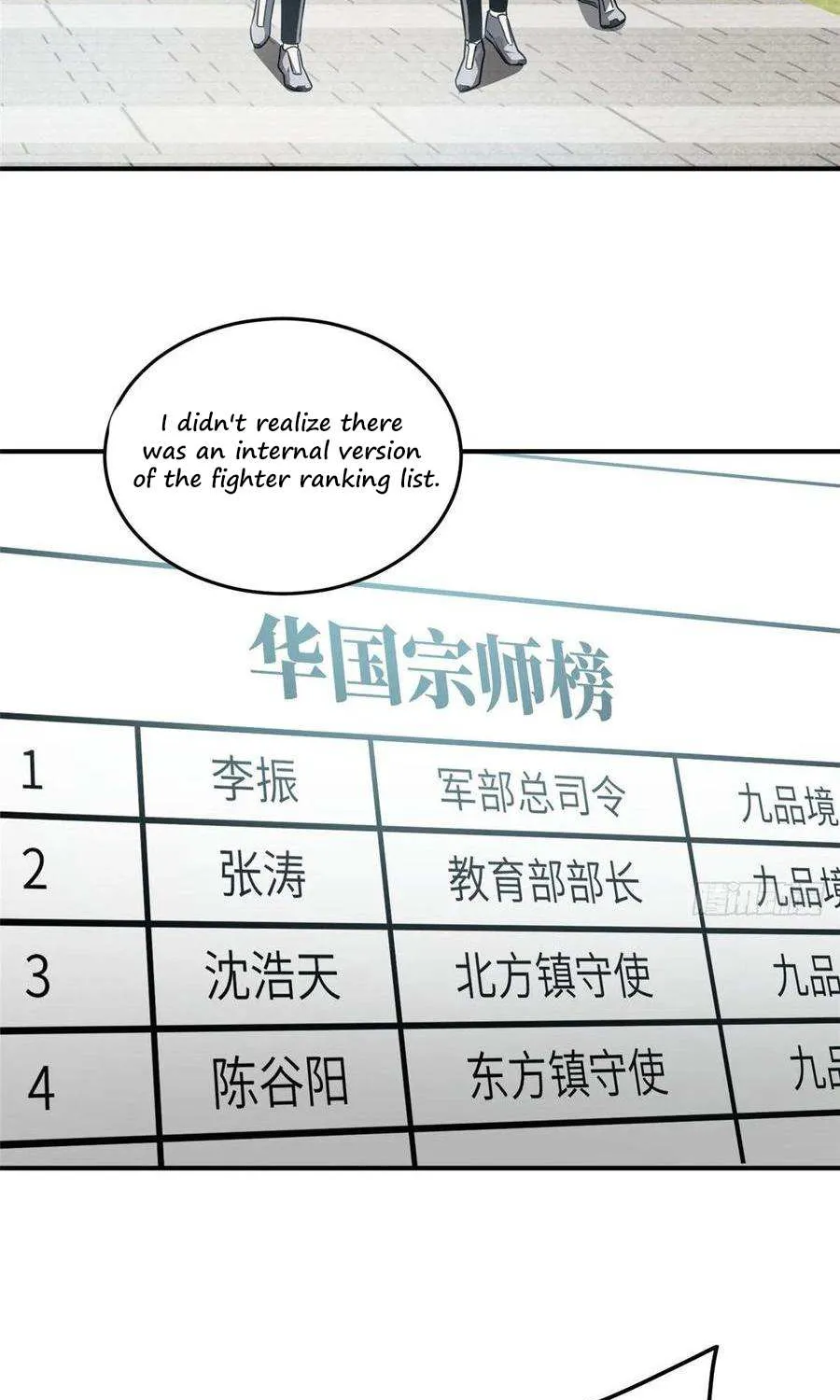 Read Global Martial Arts chapter 57 image 40 on Lezhin
