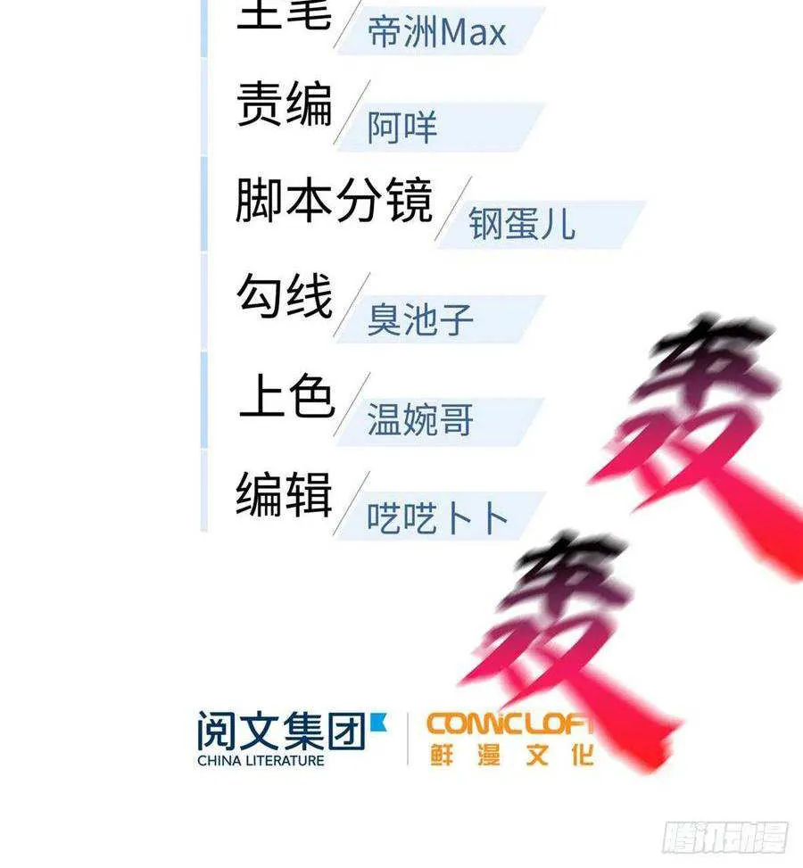 Read Global Martial Arts chapter 59 image 10 on Lezhin
