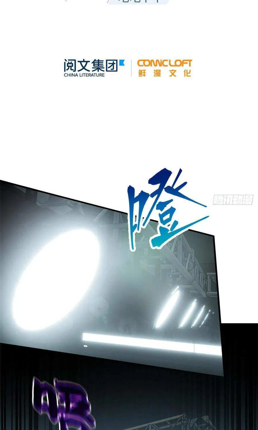 Read Global Martial Arts chapter 60 image 2 on Lezhin