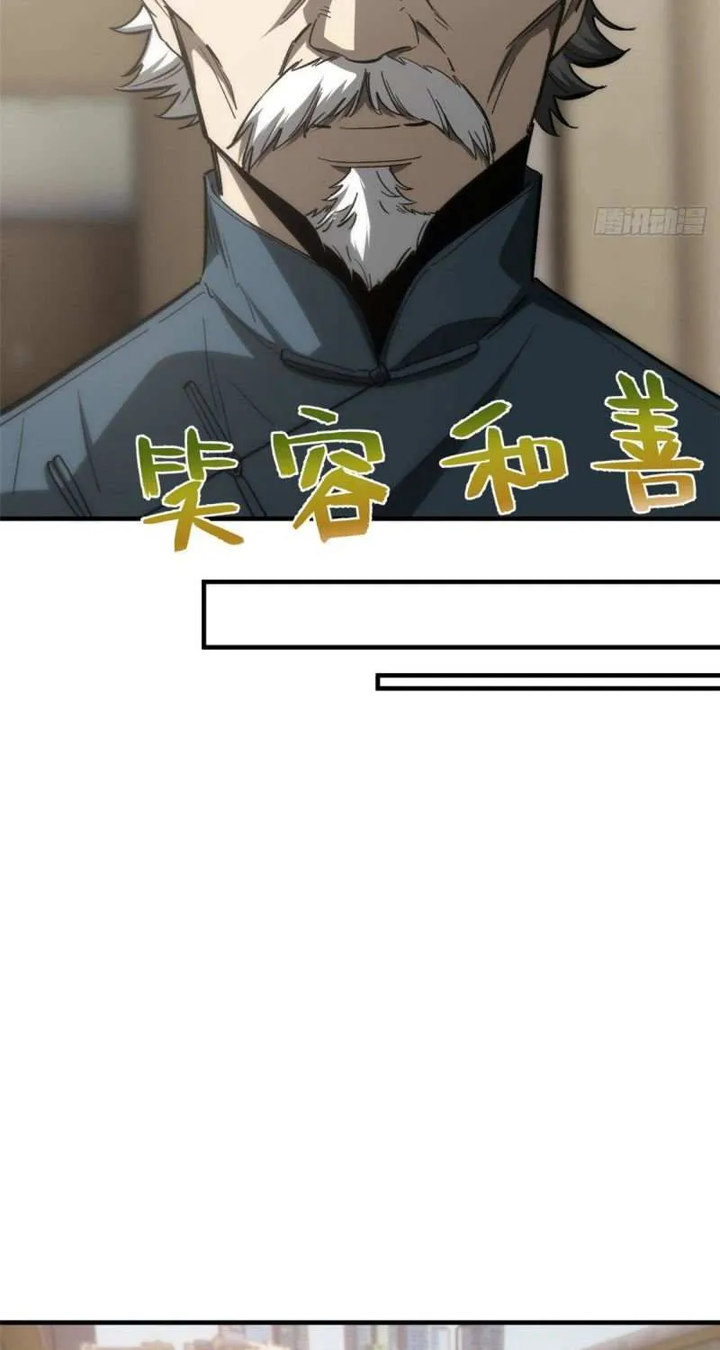 Read Global Martial Arts chapter 63 image 48 on Lezhin