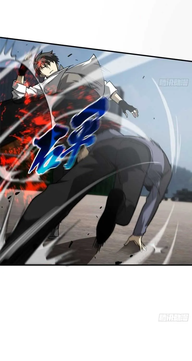 Read Global Martial Arts chapter 65 image 7 on Lezhin