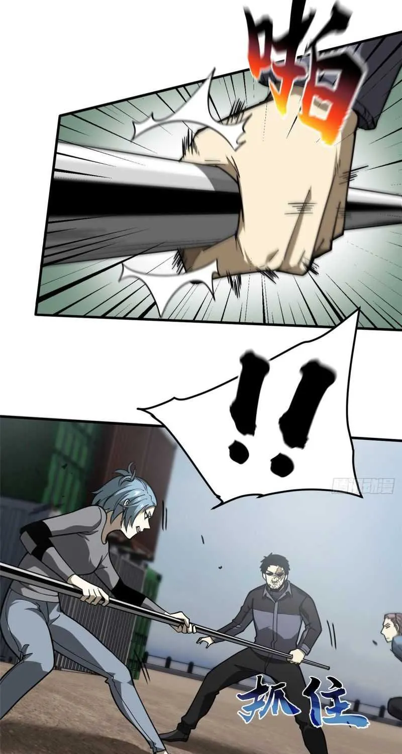 Read Global Martial Arts chapter 66 image 14 on Lezhin