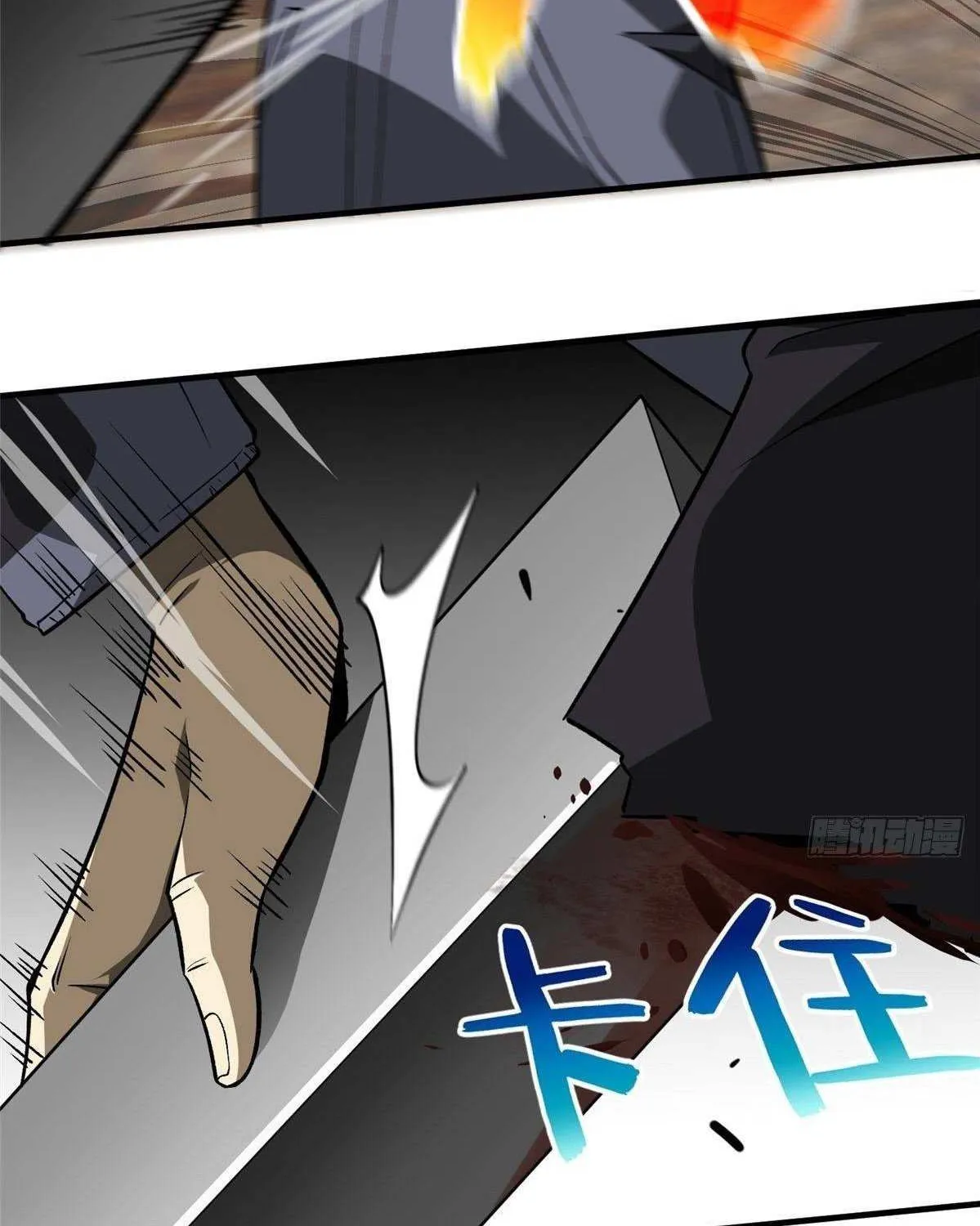 Read Global Martial Arts chapter 67 image 6 on Lezhin
