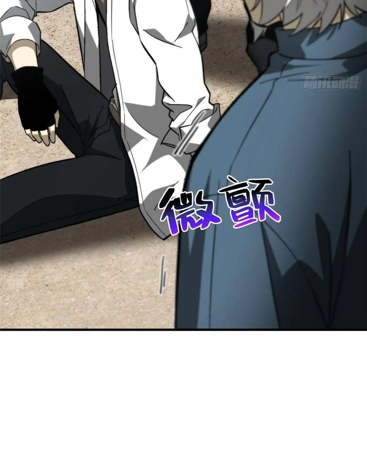 Read Global Martial Arts chapter 68 image 11 on Lezhin