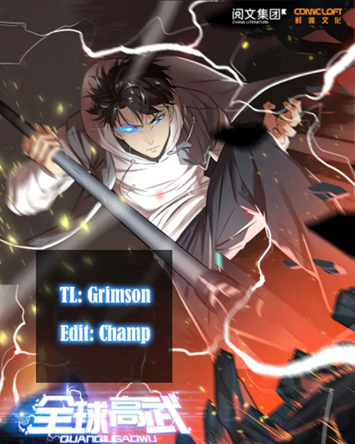 Read Global Martial Arts chapter 69 image 0 on Lezhin