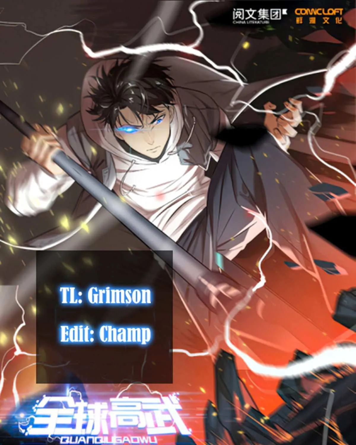 Read Global Martial Arts chapter 73 image 0 on Lezhin