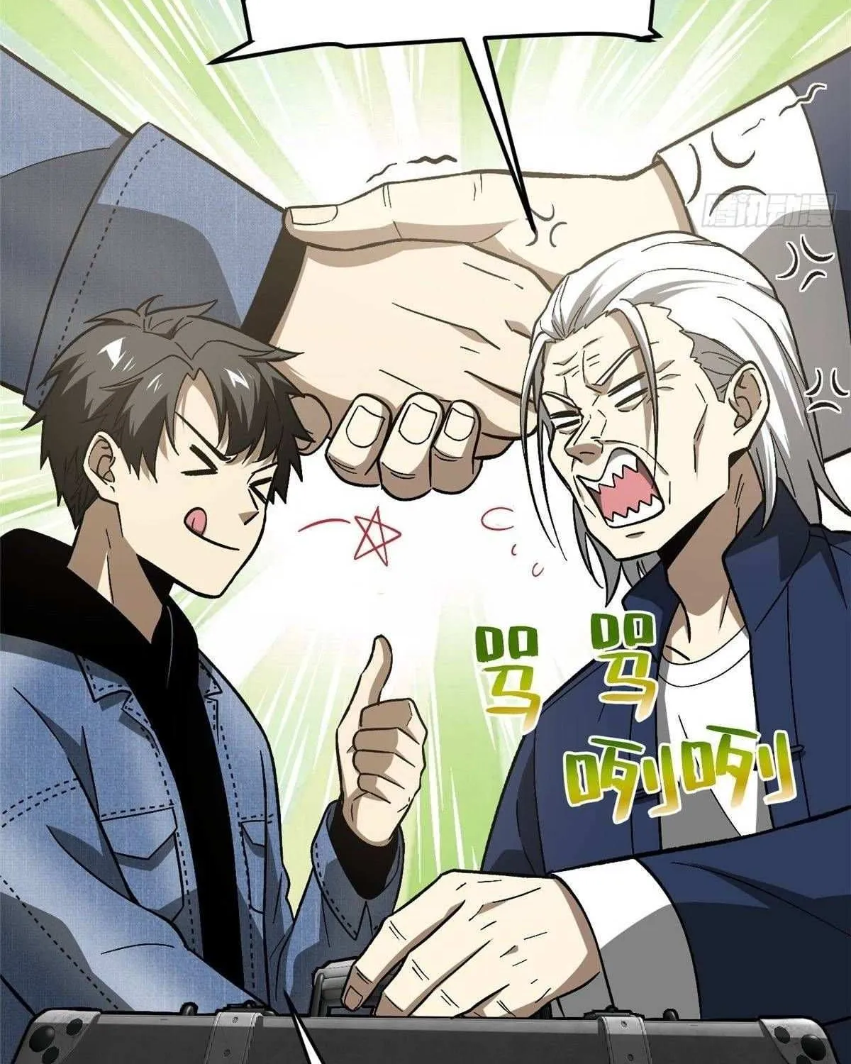 Read Global Martial Arts chapter 73 image 13 on Lezhin