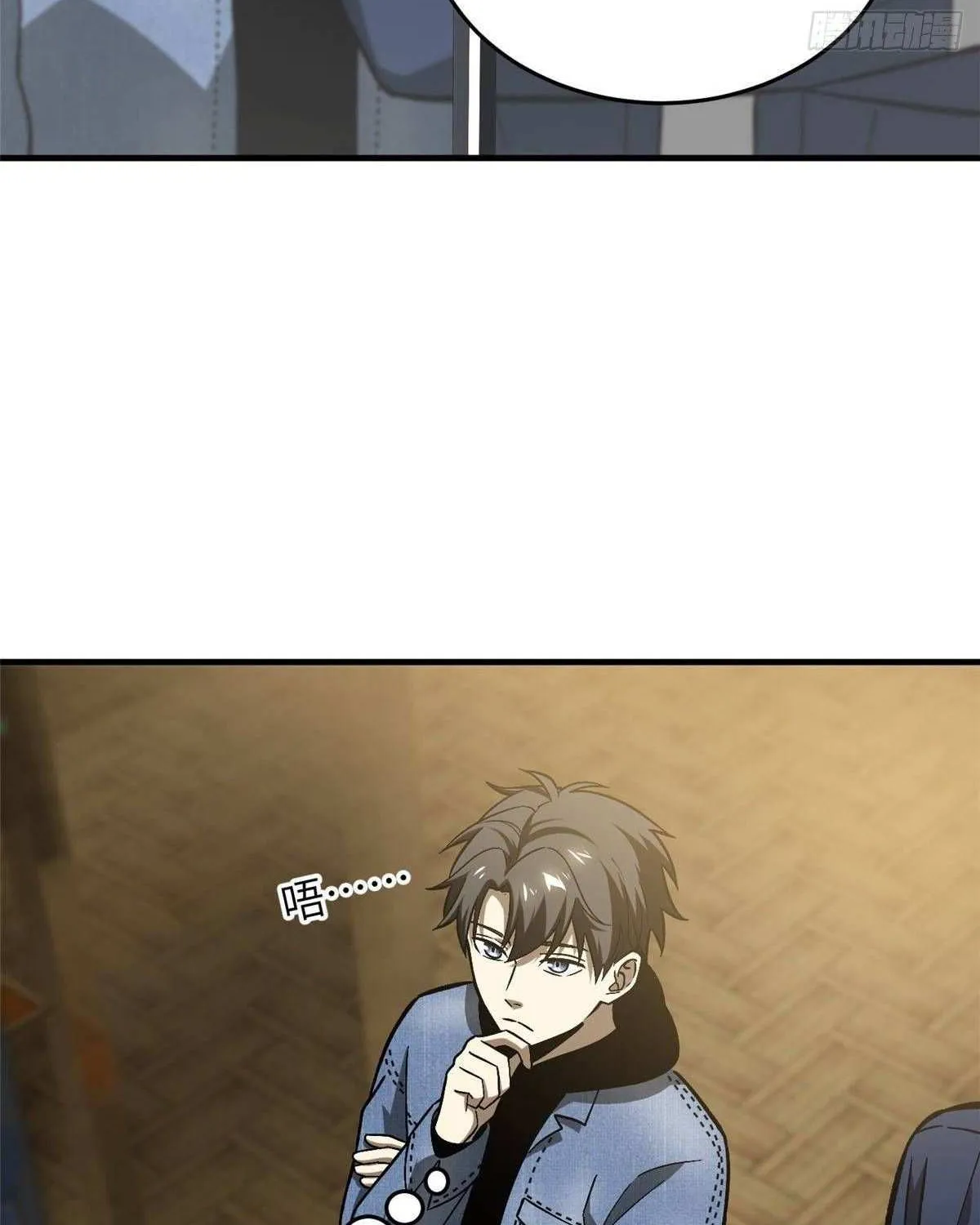 Read Global Martial Arts chapter 73 image 3 on Lezhin